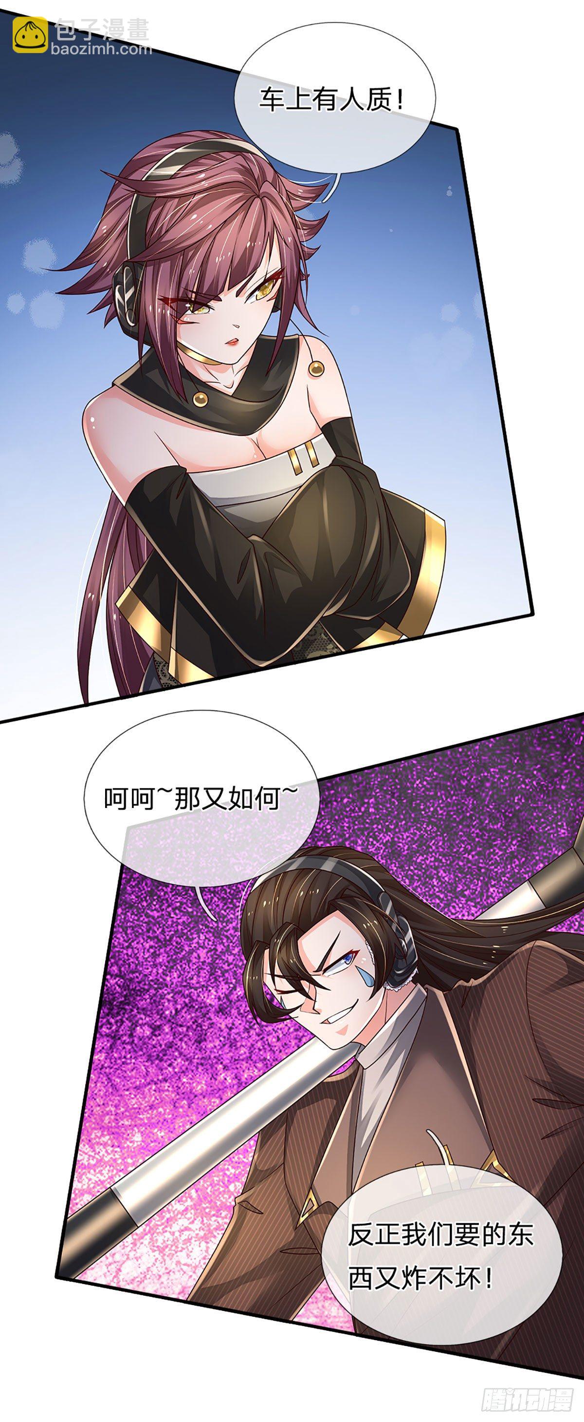 第144话 别玩火自焚-第147话