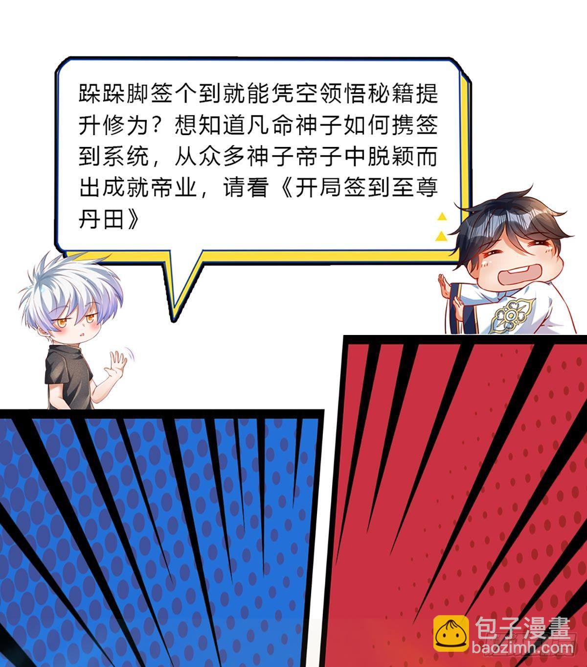 第144话 别玩火自焚-第147话