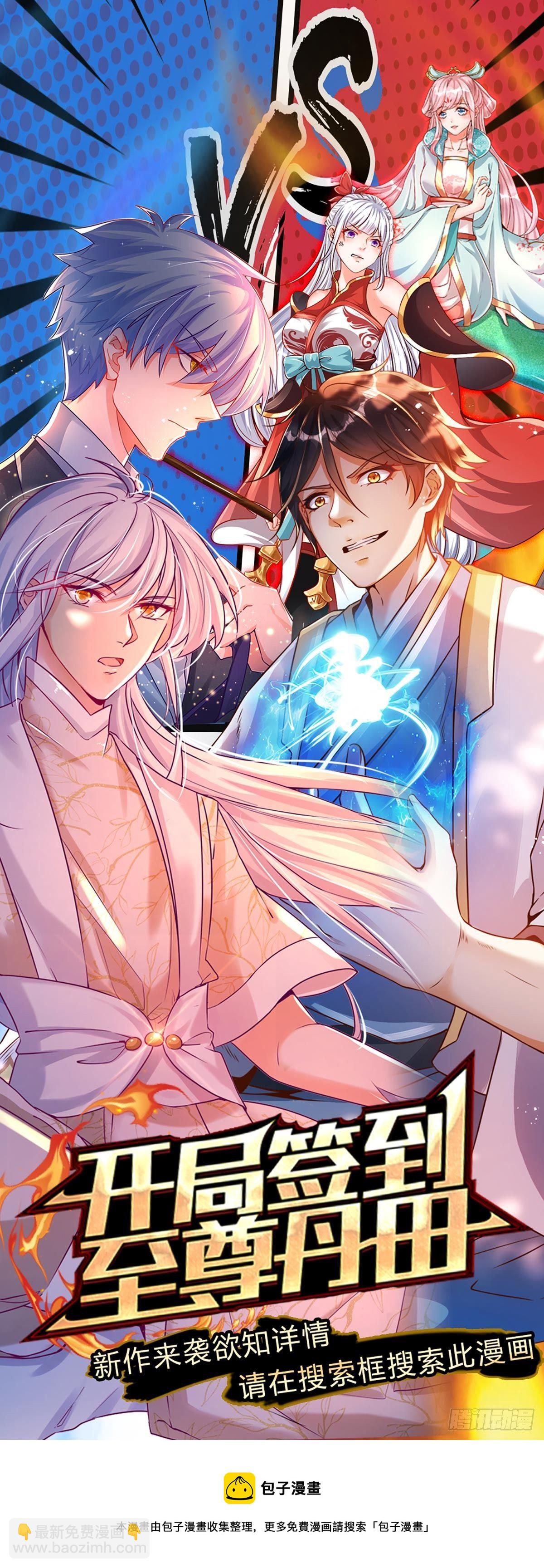第144话 别玩火自焚-第147话