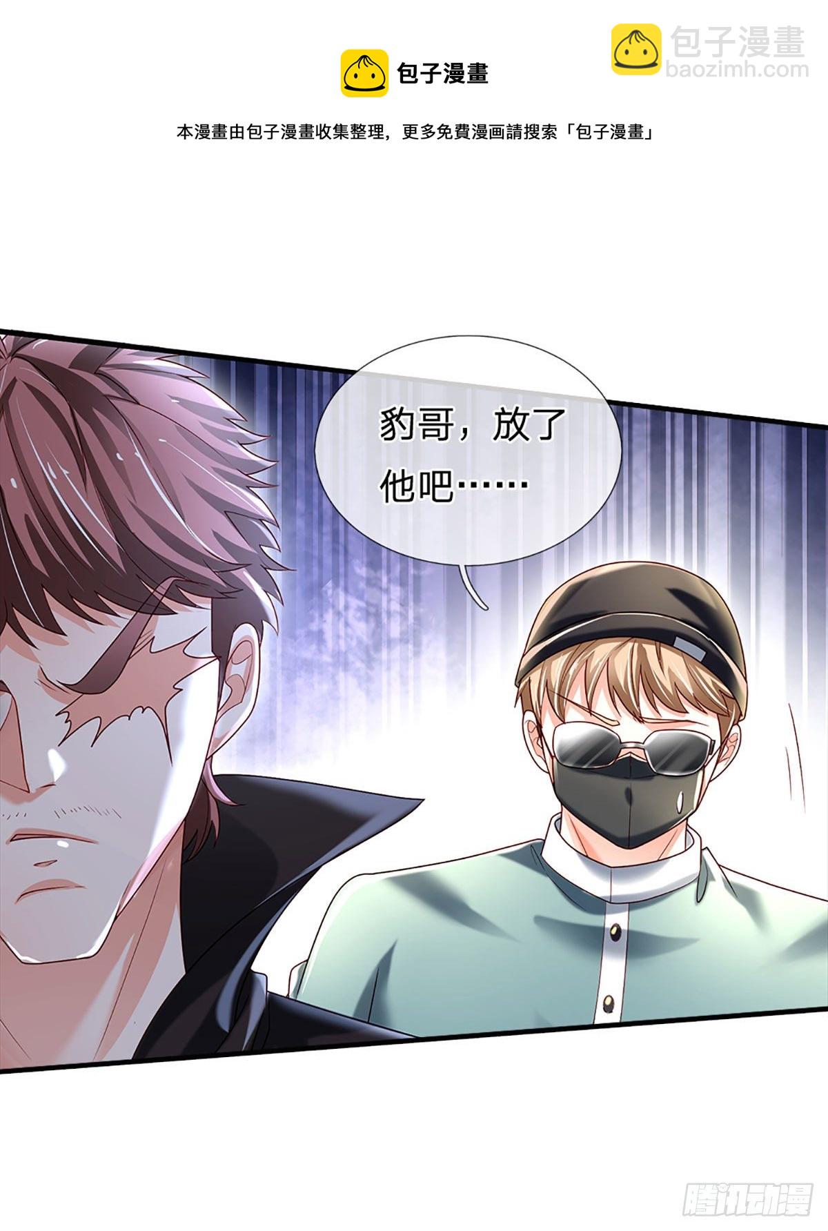 第144话 别玩火自焚-第147话