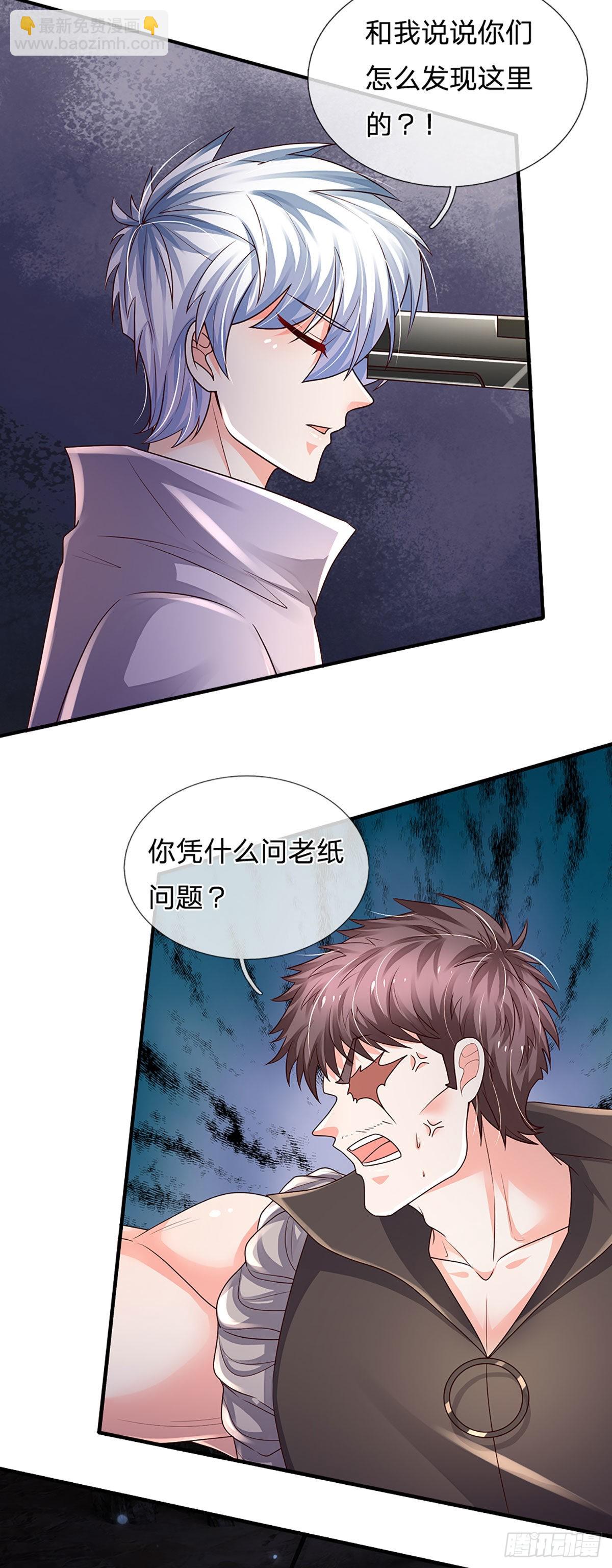 第146话 列仙遗迹-第149话