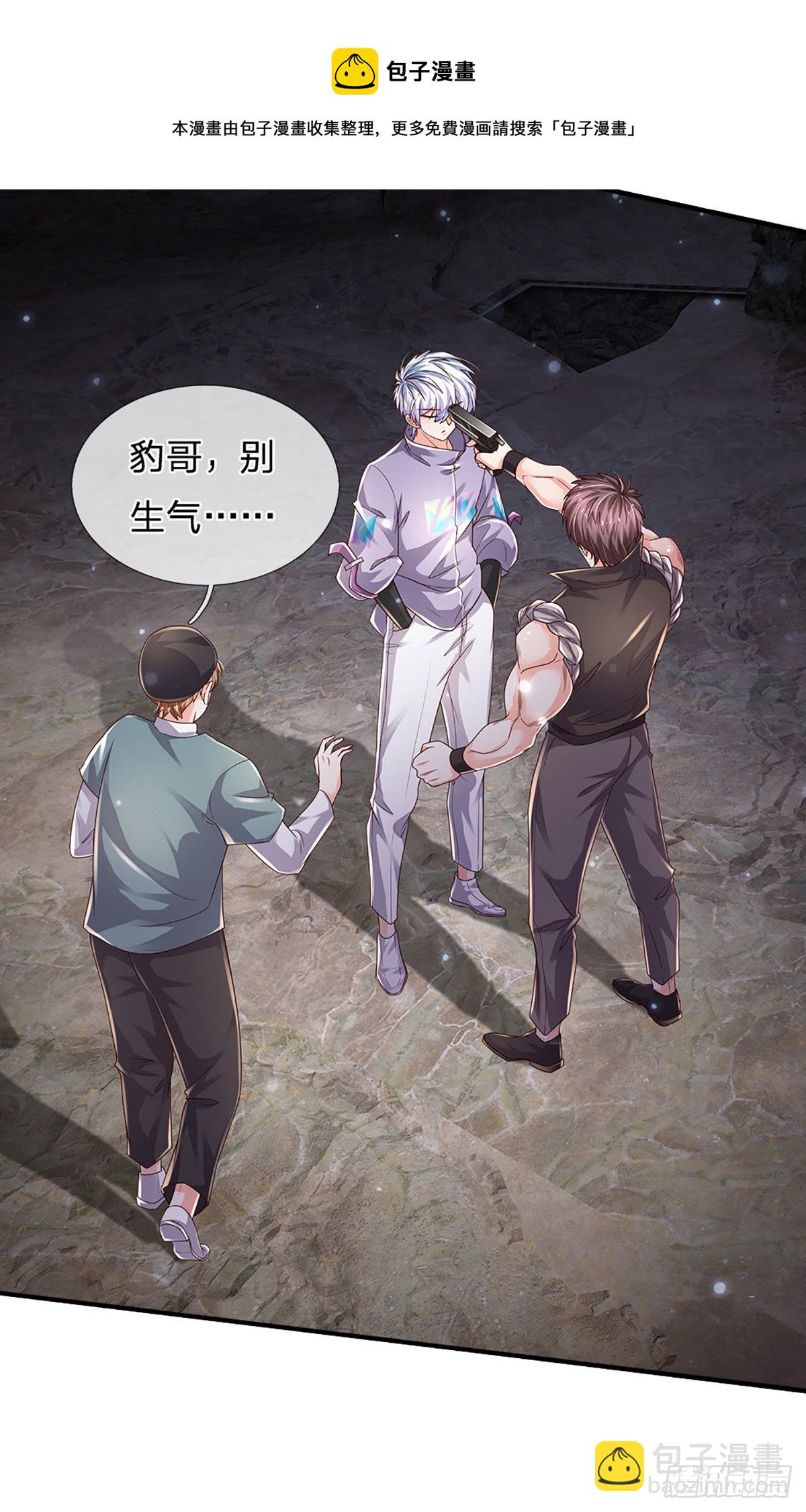 第146话 列仙遗迹-第149话