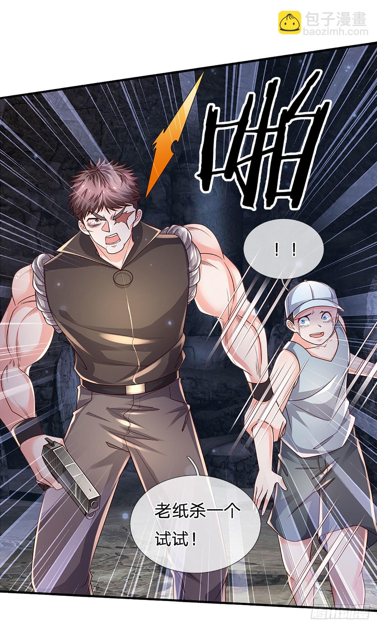 第146话 列仙遗迹-第149话