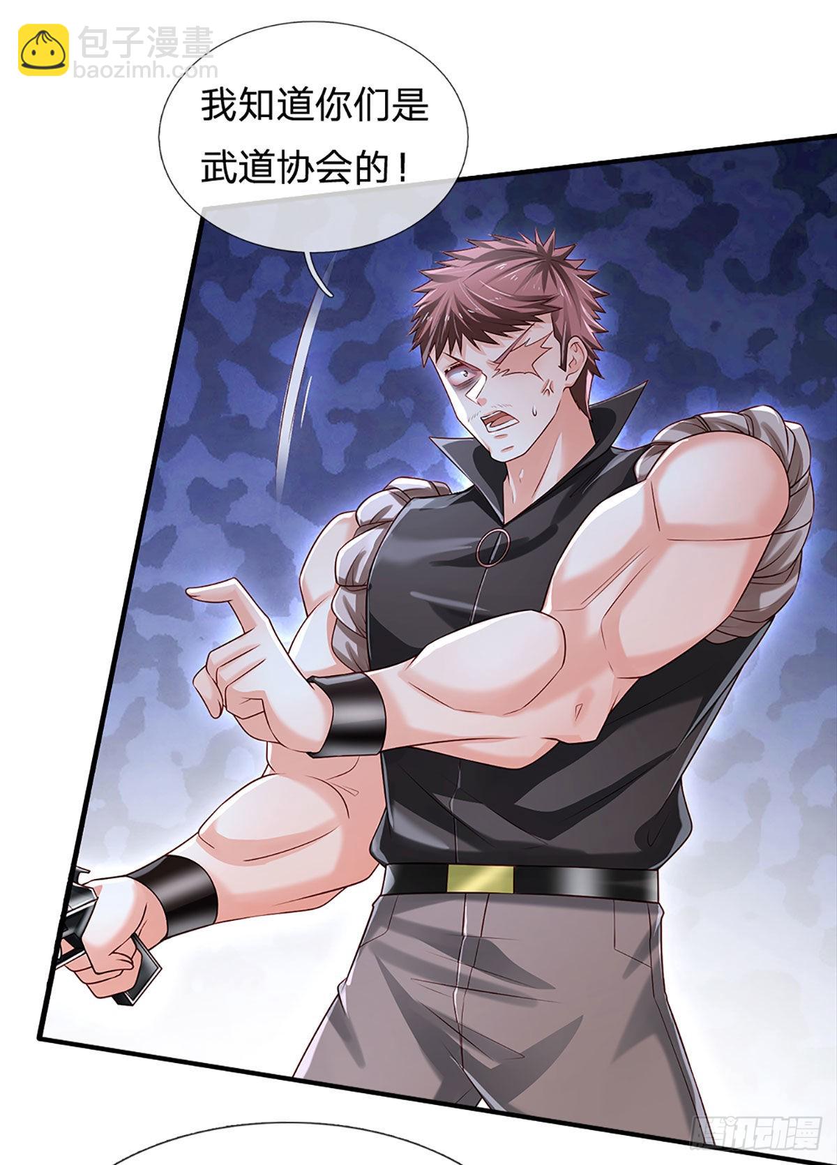 第146话 列仙遗迹-第149话