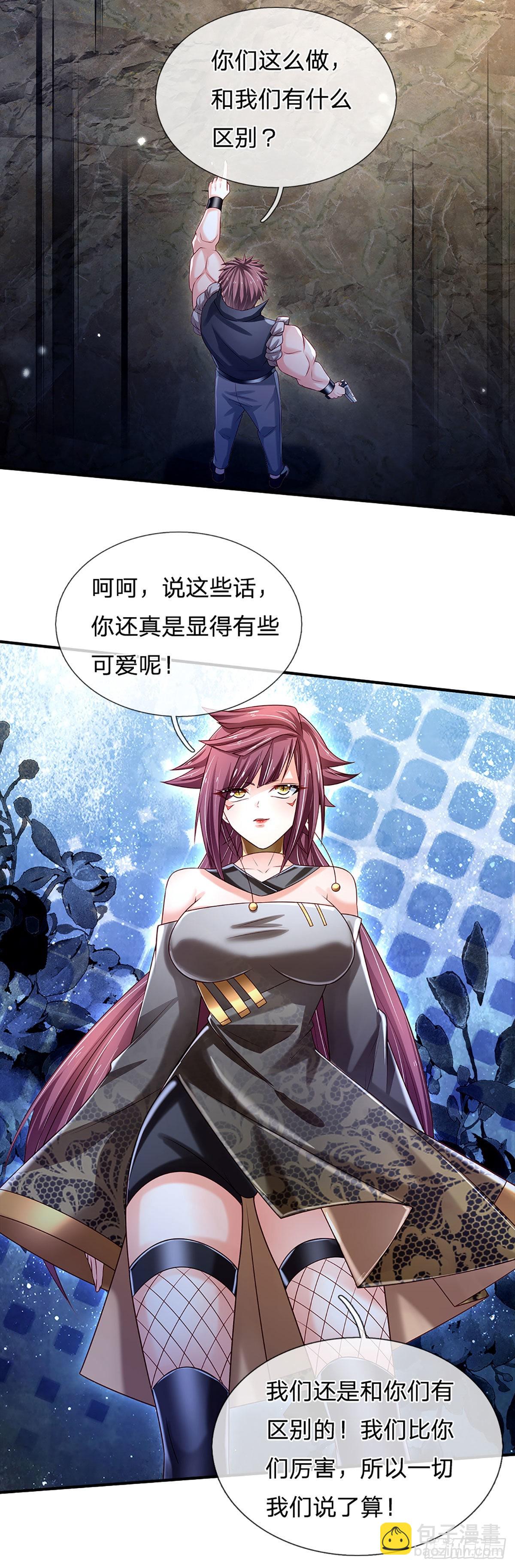 第146话 列仙遗迹-第149话