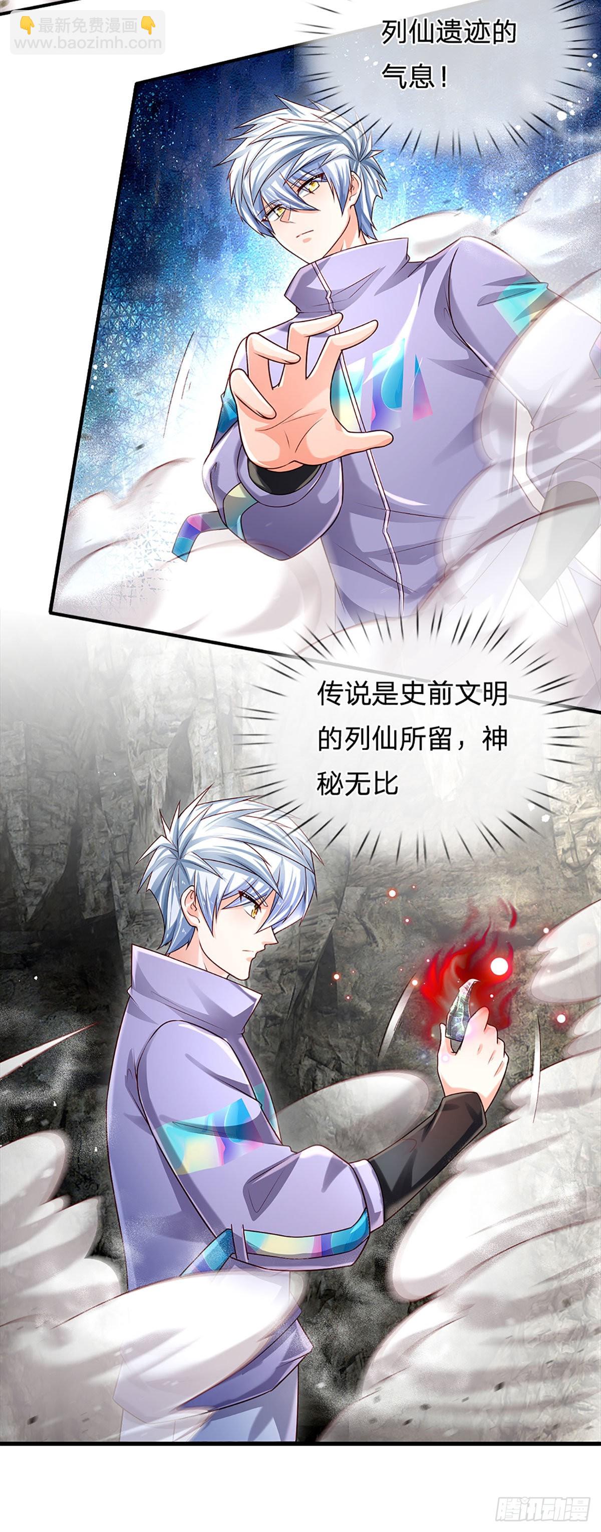 第146话 列仙遗迹-第149话