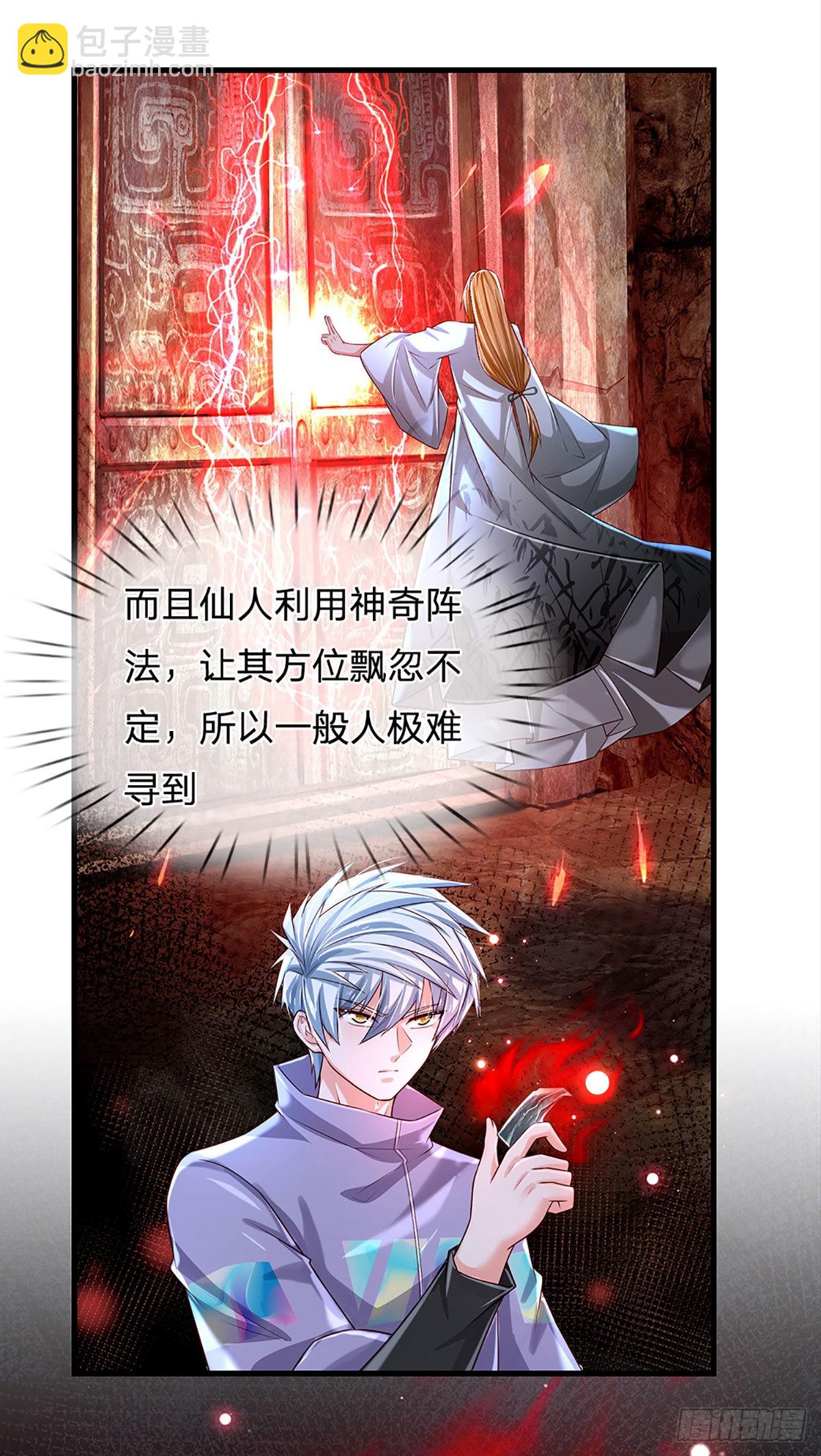 第146话 列仙遗迹-第149话