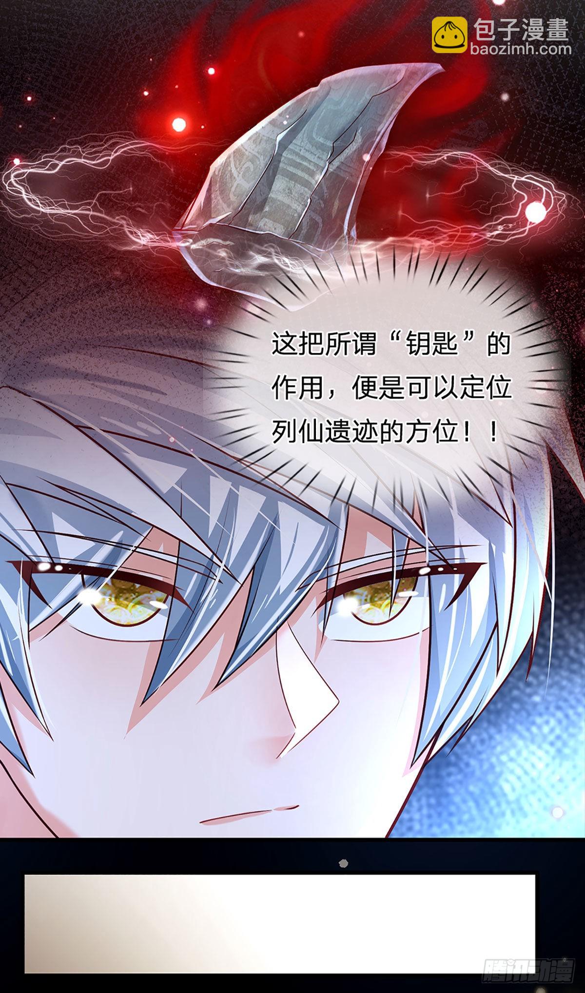 第146话 列仙遗迹-第149话