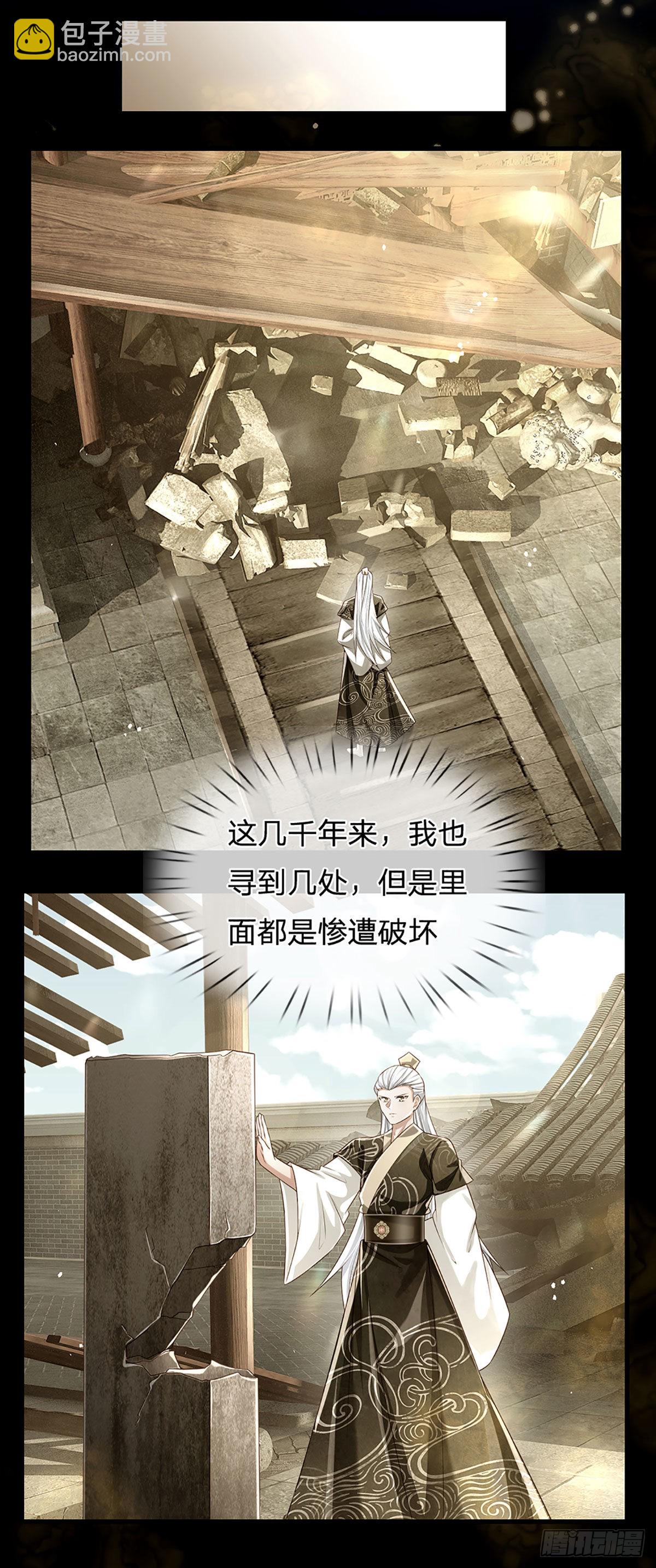 第146话 列仙遗迹-第149话