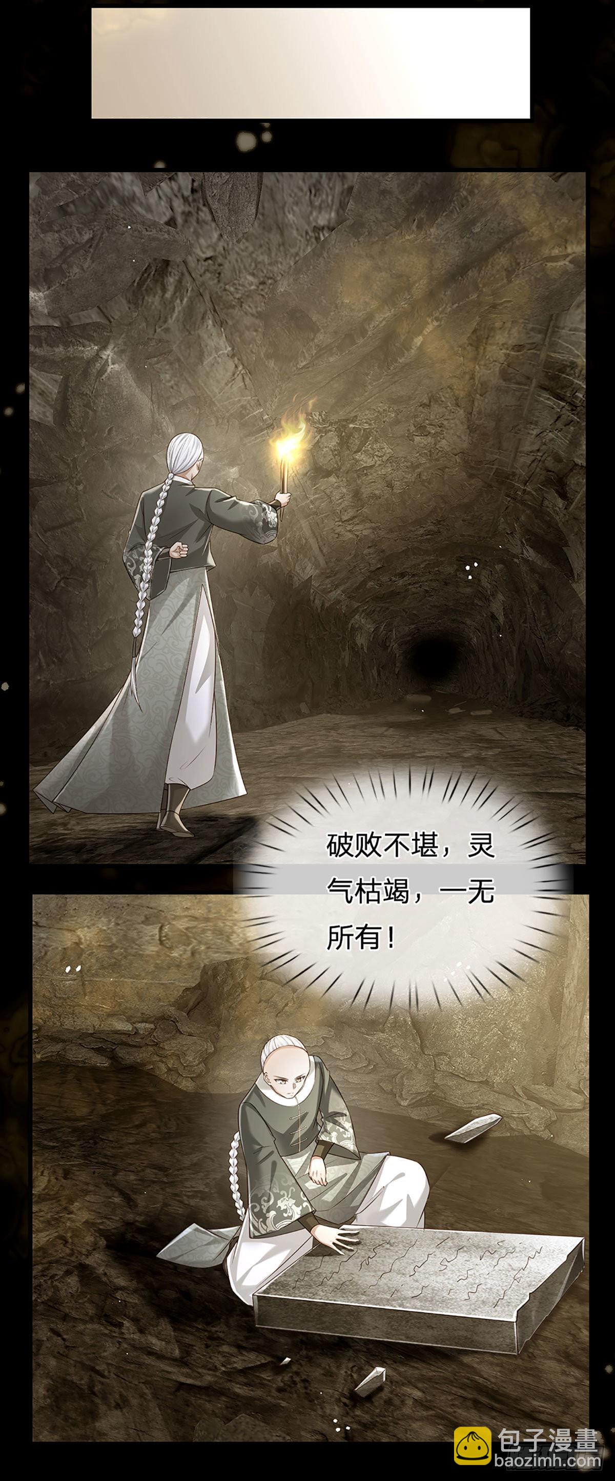 第146话 列仙遗迹-第149话