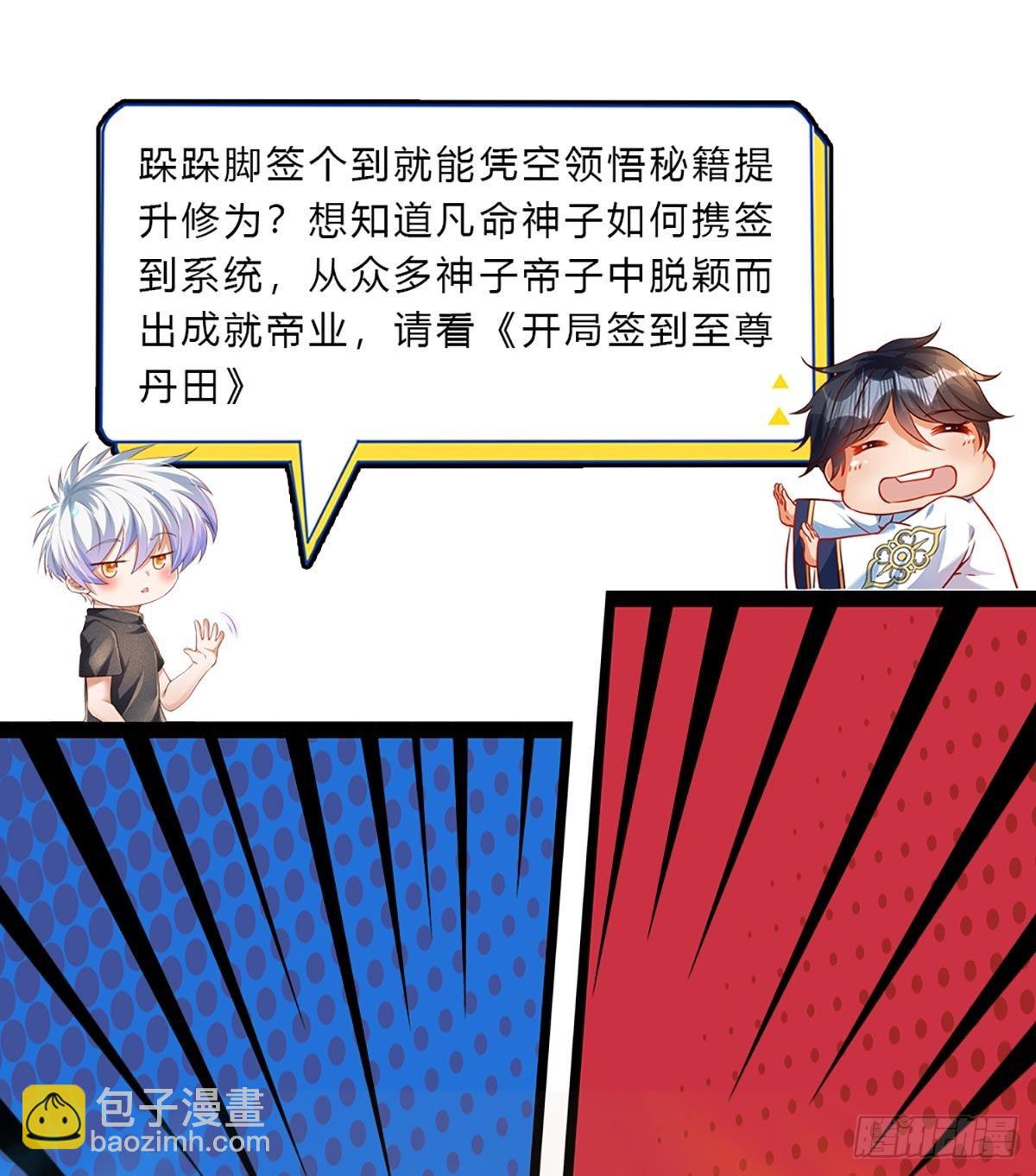 第146话 列仙遗迹-第149话