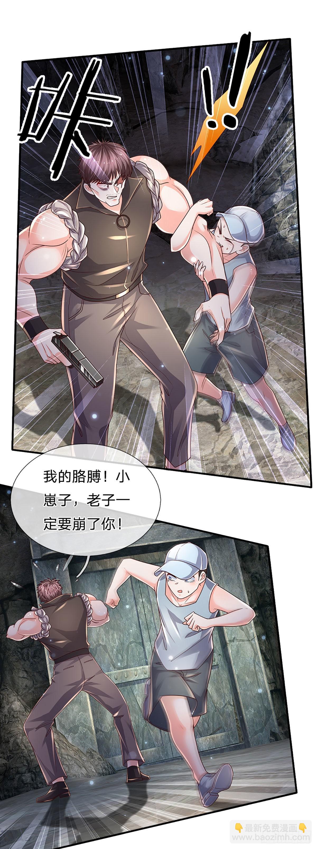 第146话 列仙遗迹-第149话