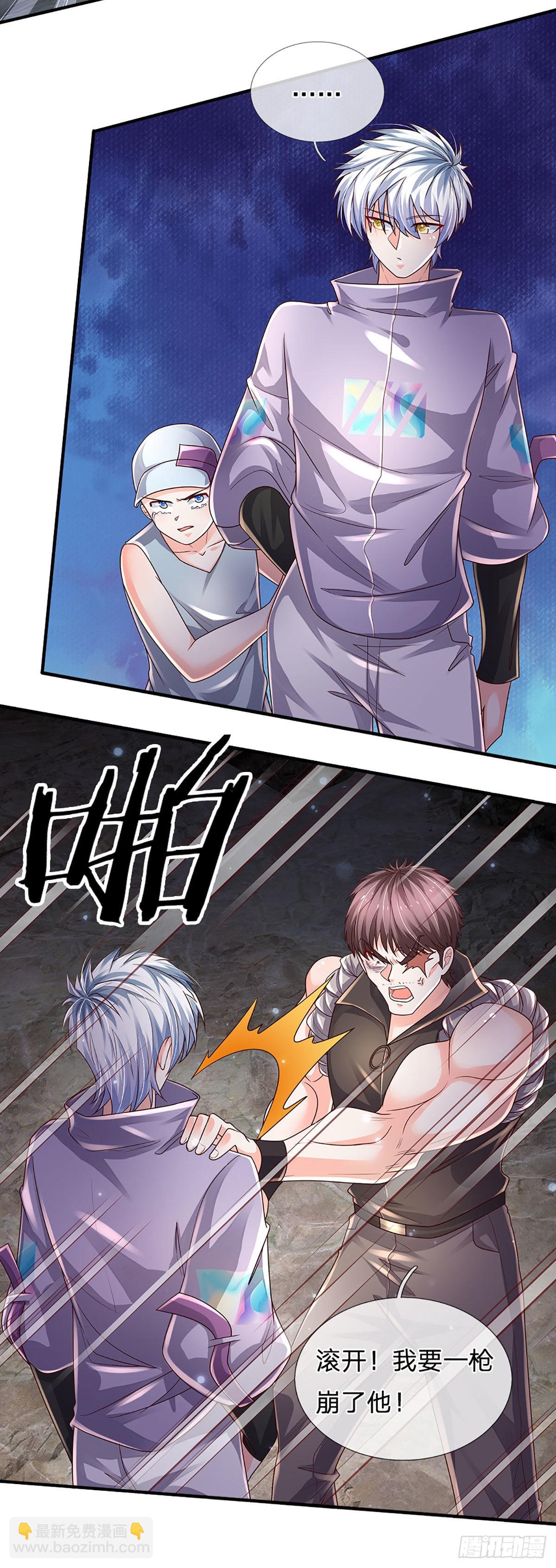 第146话 列仙遗迹-第149话