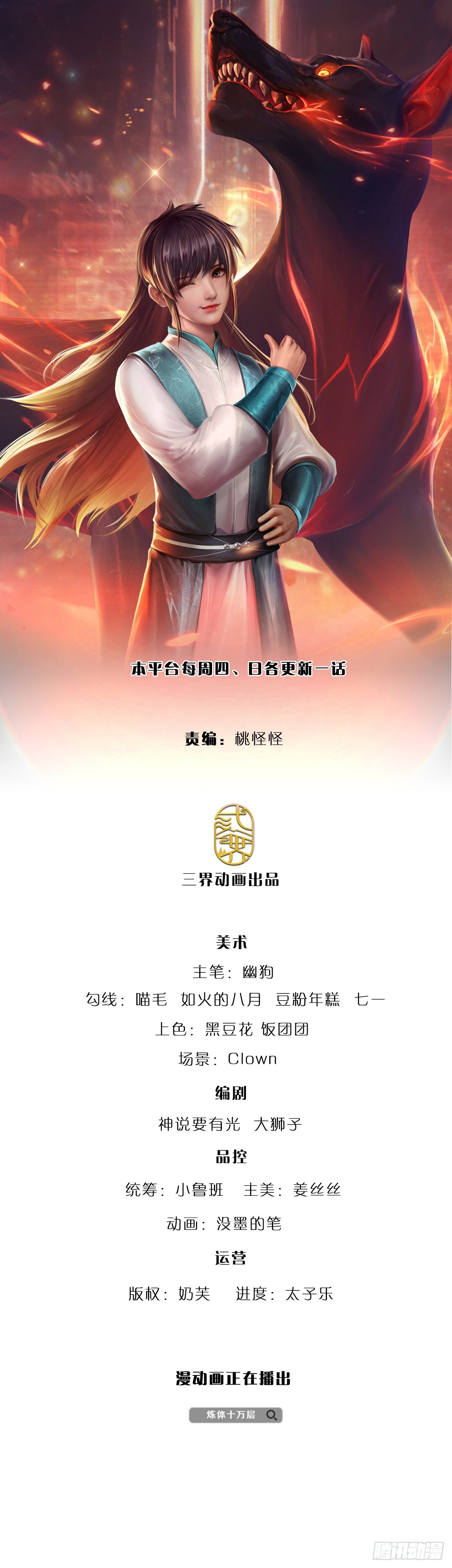第148话 嗜杀之人，留你不得-第151话