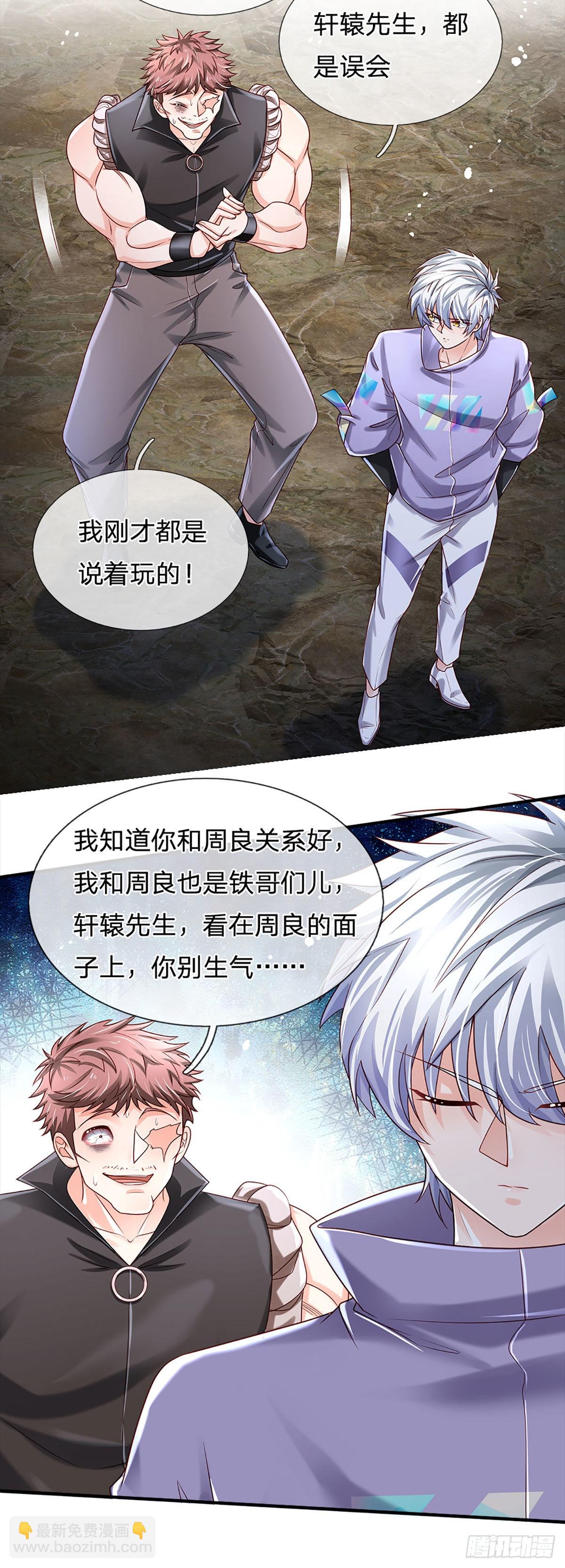第148话 嗜杀之人，留你不得-第151话