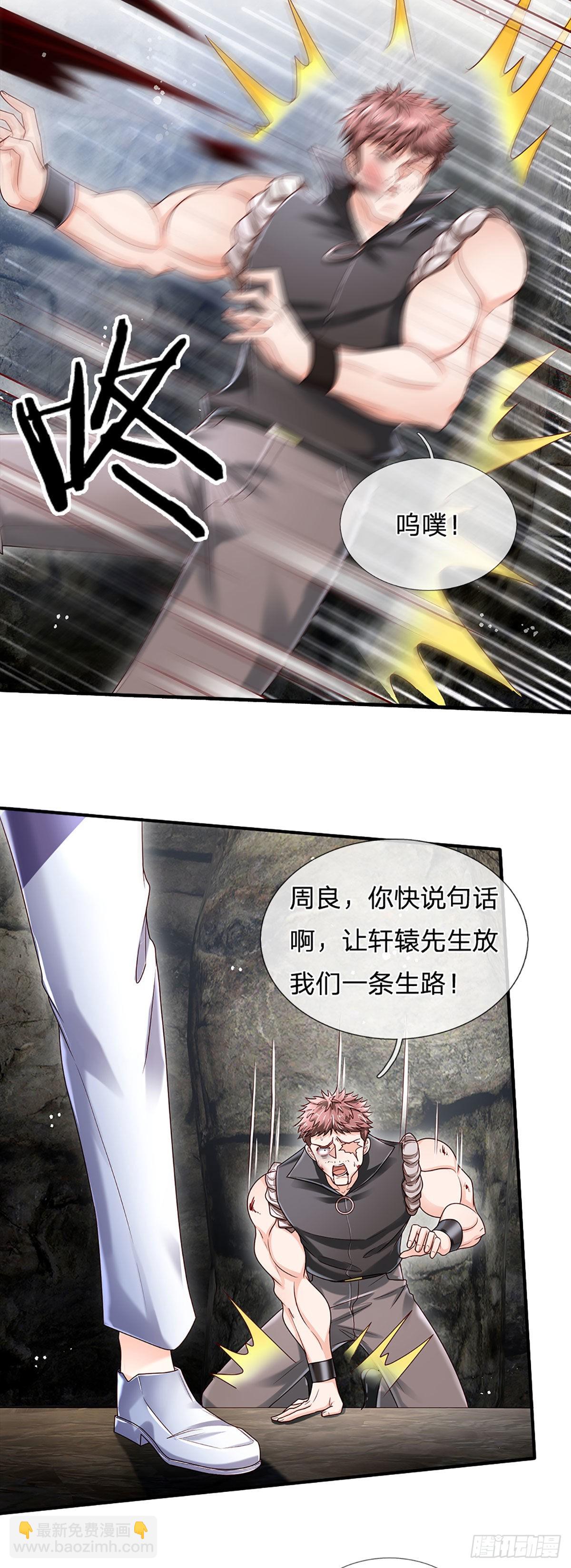 第148话 嗜杀之人，留你不得-第151话