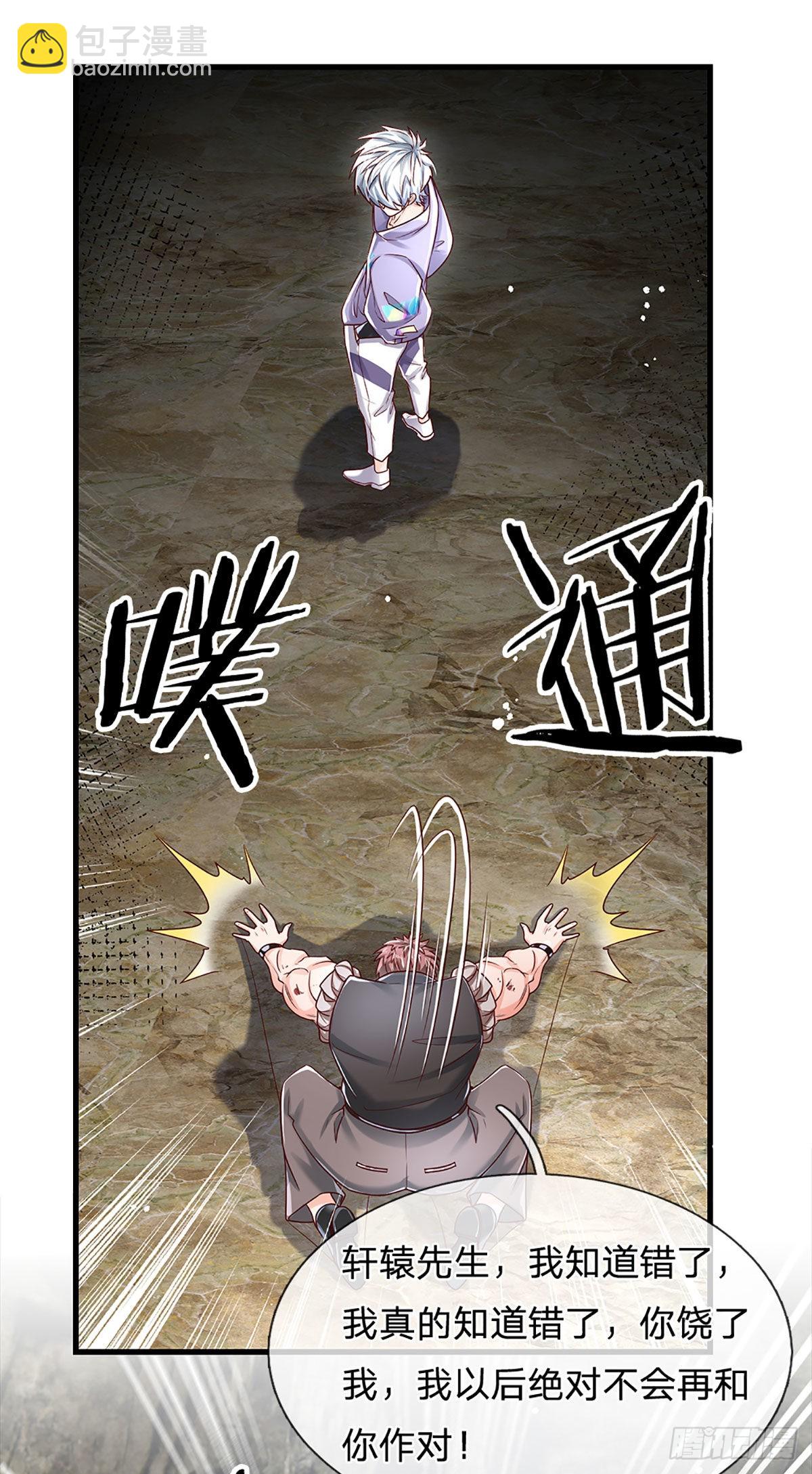 第148话 嗜杀之人，留你不得-第151话