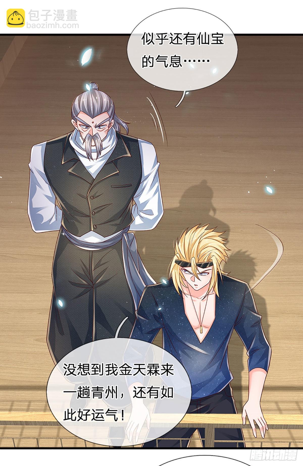 第150话 遗迹出世，列仙降临-第153话