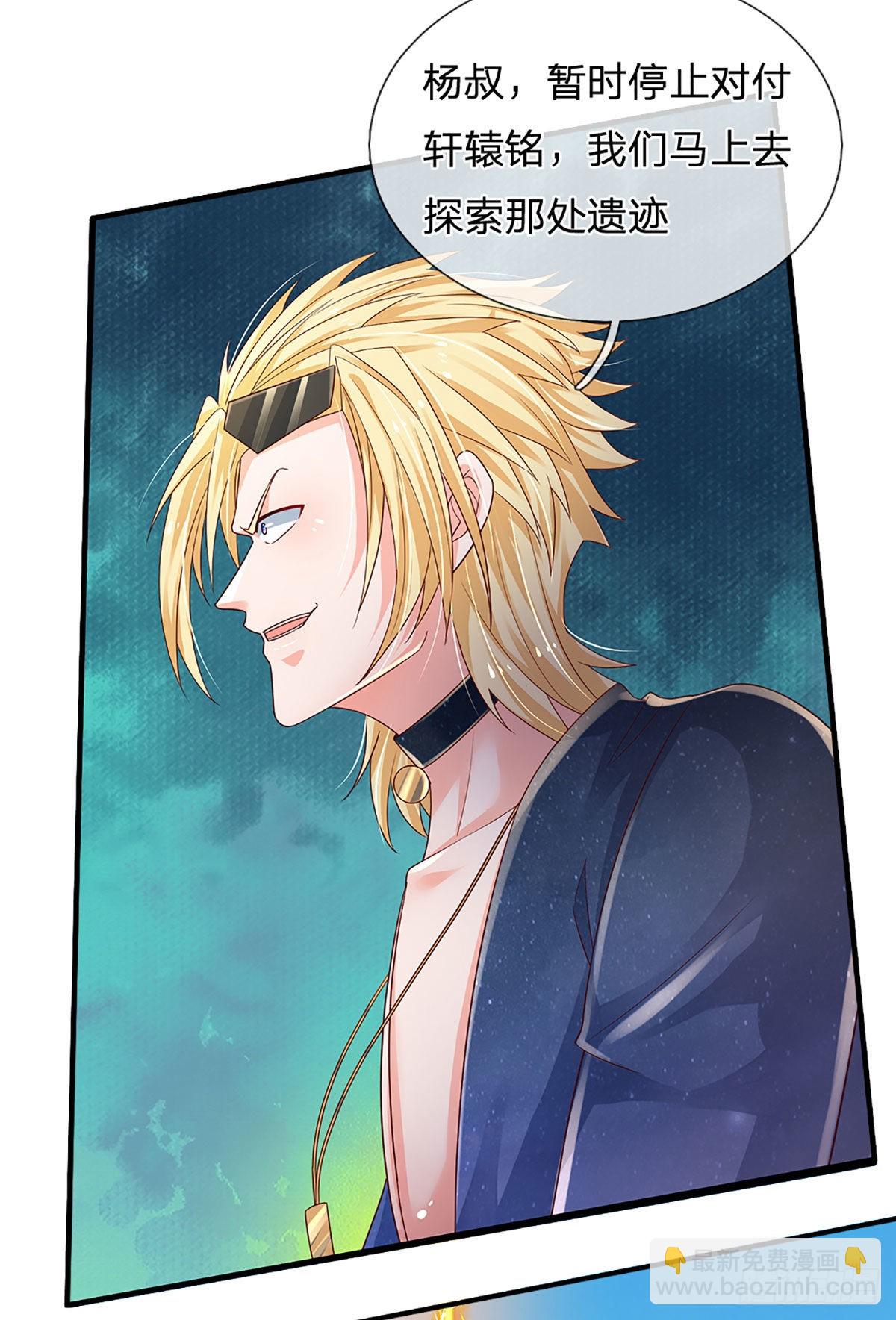 第150话 遗迹出世，列仙降临-第153话