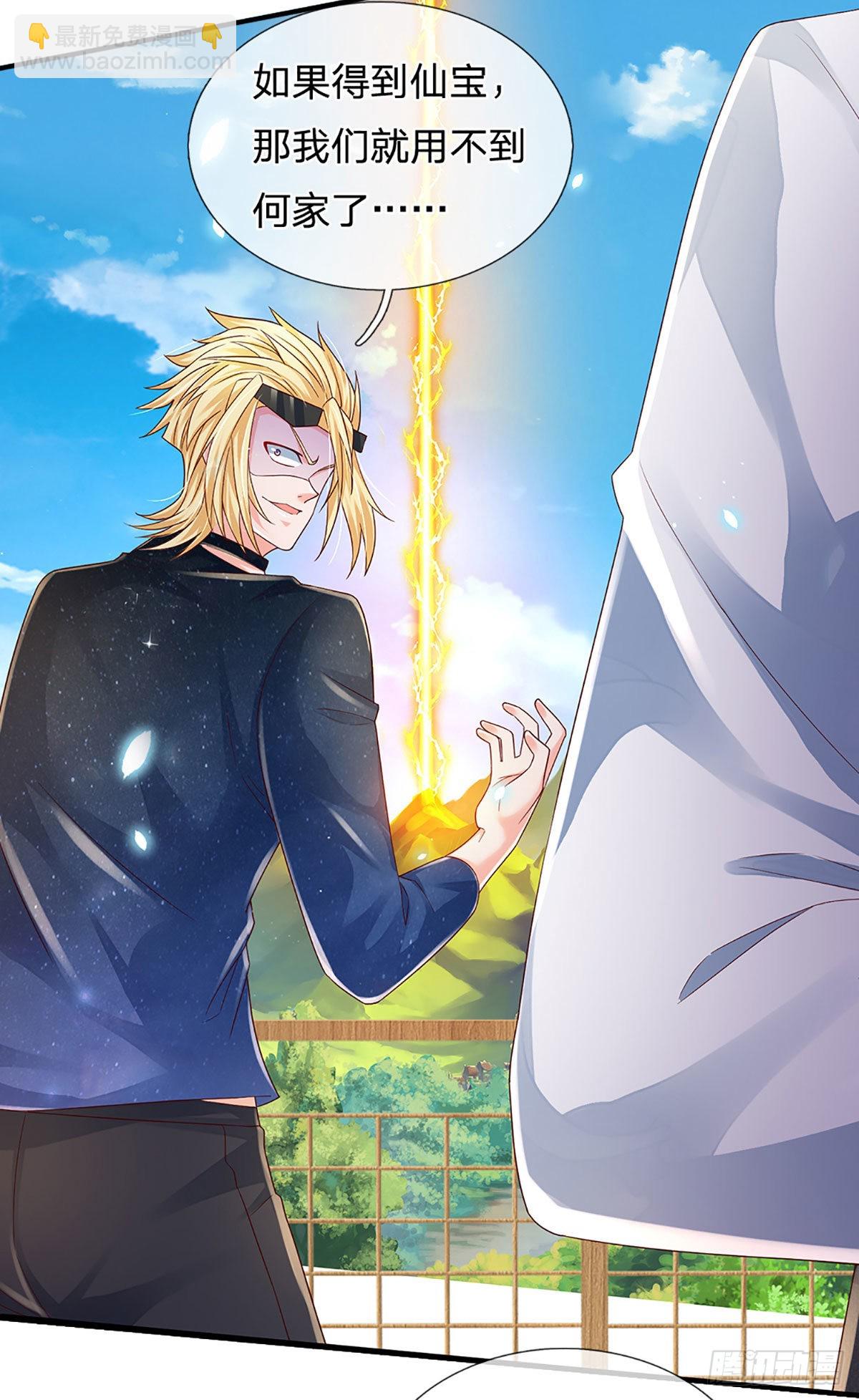第150话 遗迹出世，列仙降临-第153话