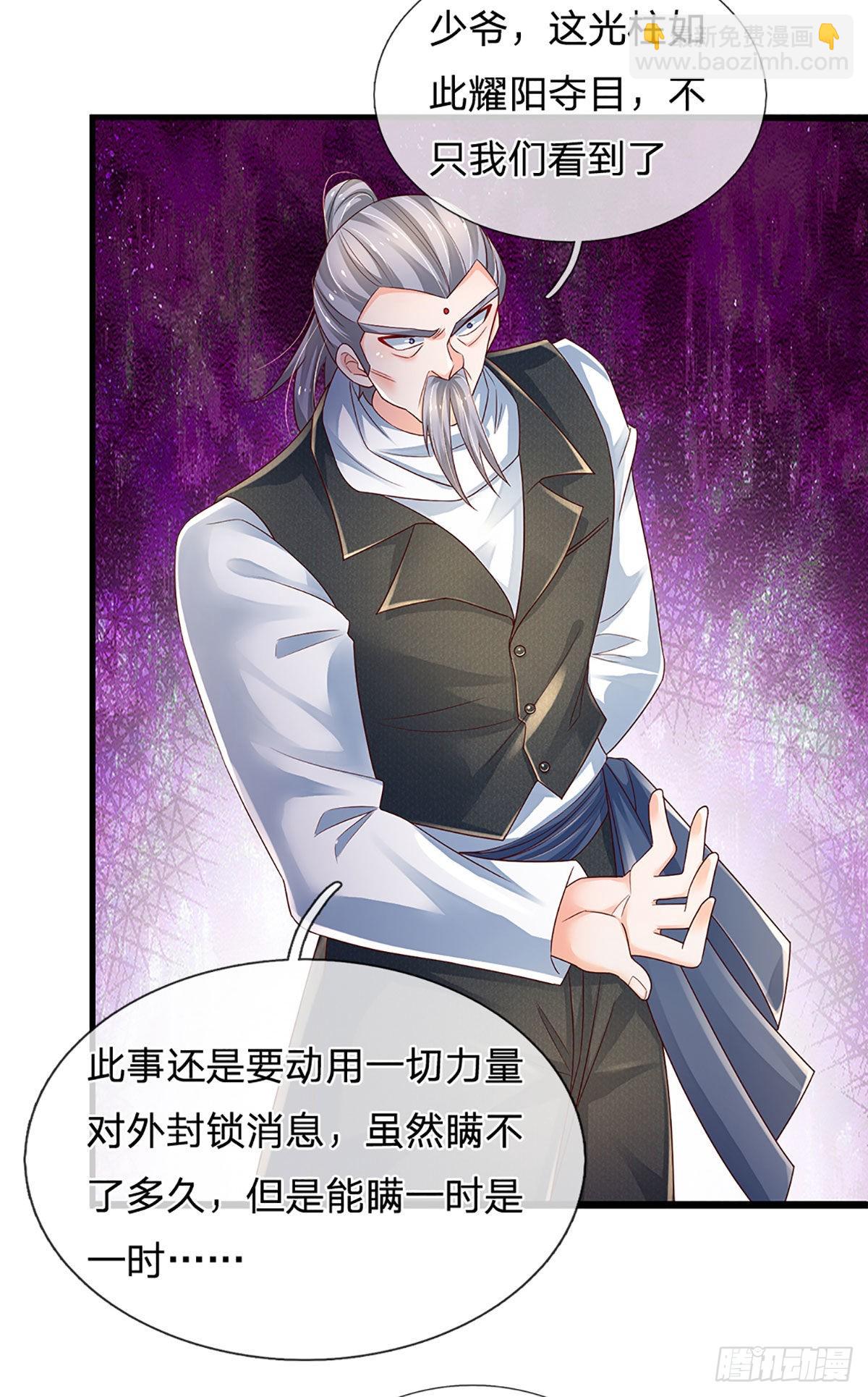 第150话 遗迹出世，列仙降临-第153话