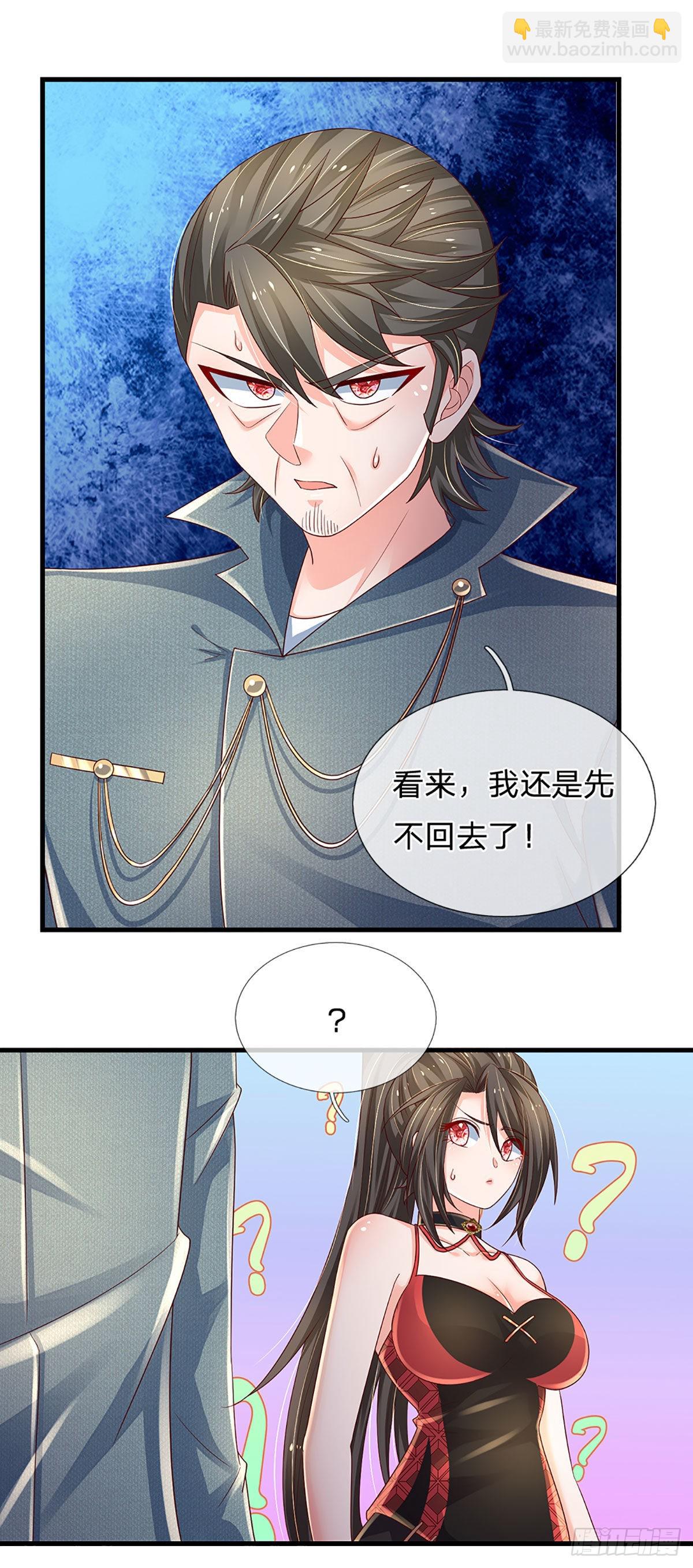 第150话 遗迹出世，列仙降临-第153话