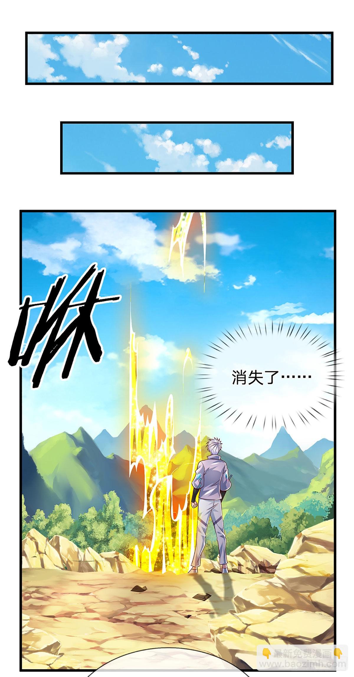 第150话 遗迹出世，列仙降临-第153话