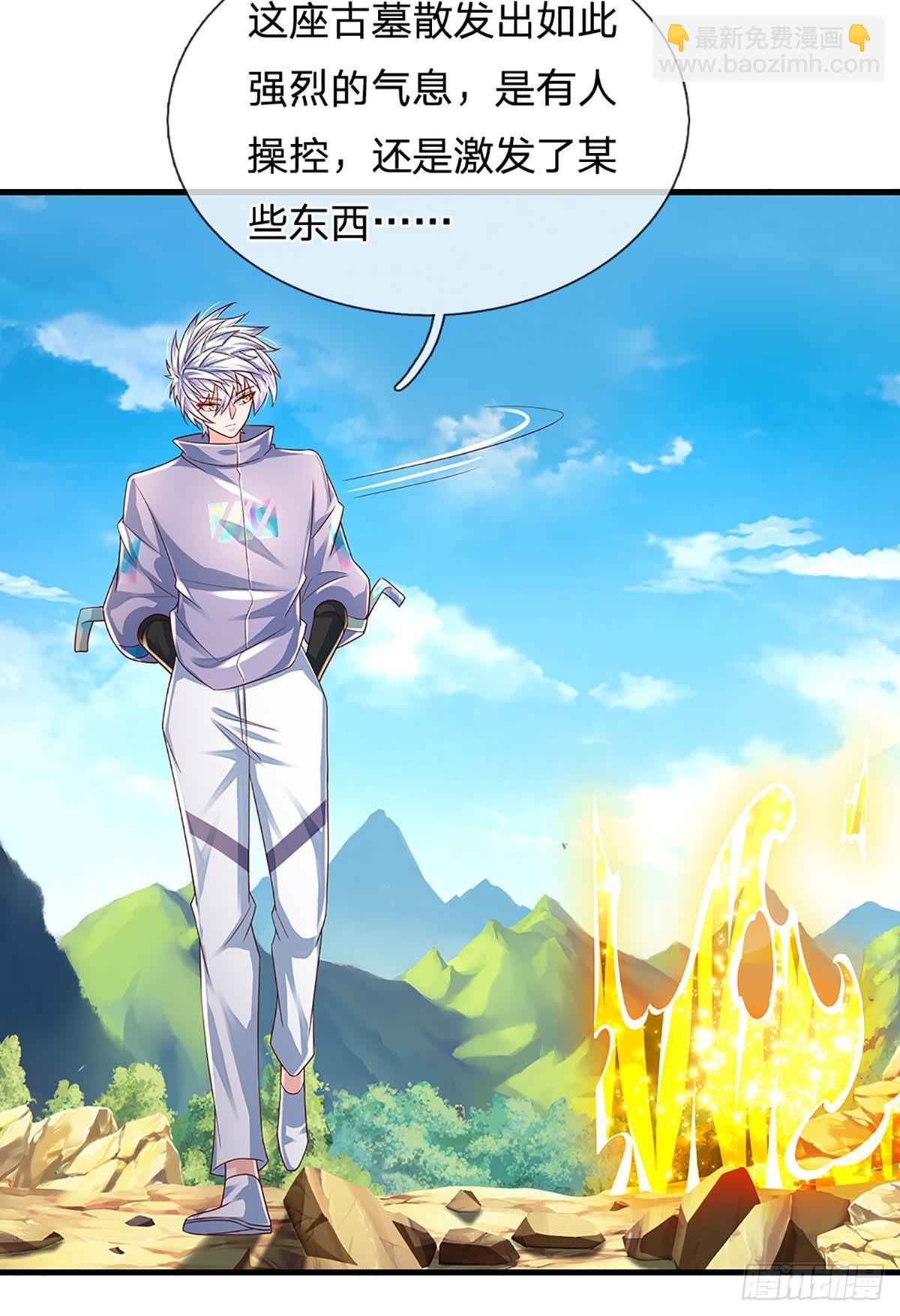 第150话 遗迹出世，列仙降临-第153话