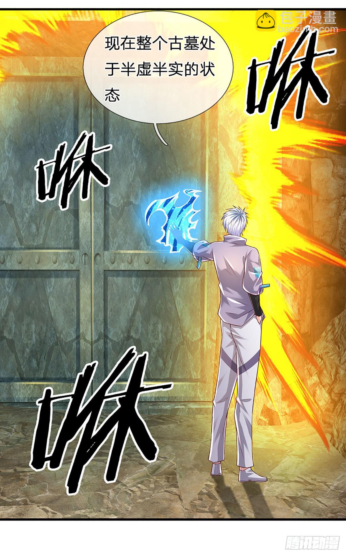 第150话 遗迹出世，列仙降临-第153话