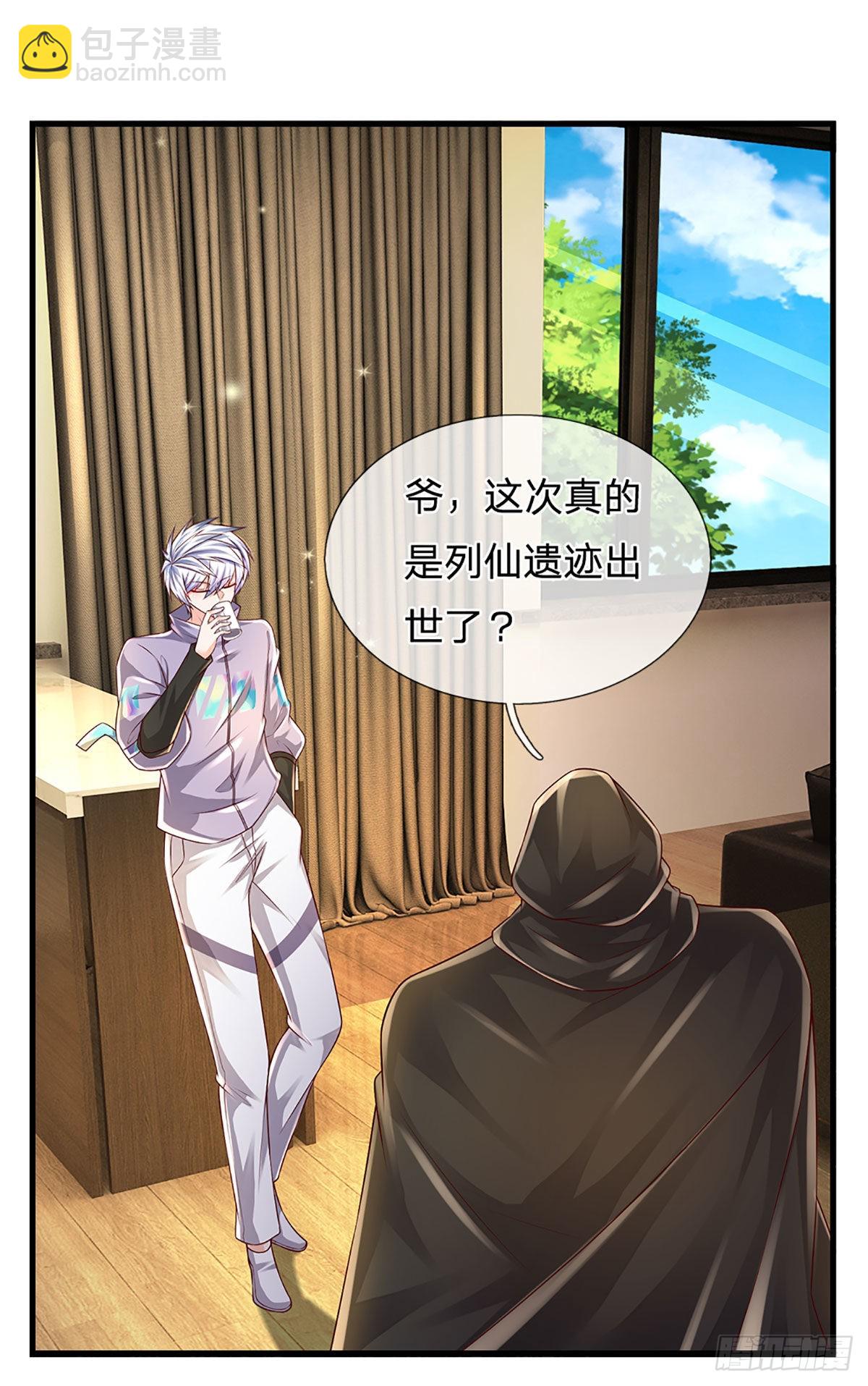 第150话 遗迹出世，列仙降临-第153话