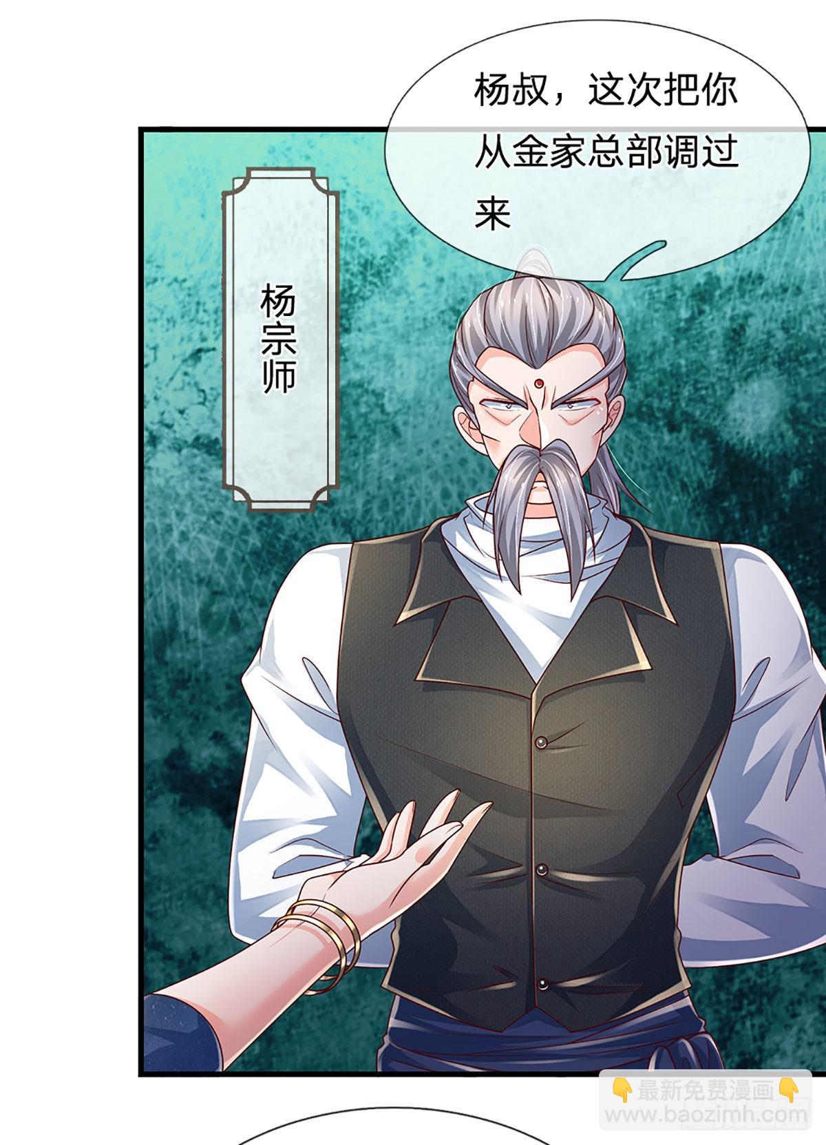 第150话 遗迹出世，列仙降临-第153话