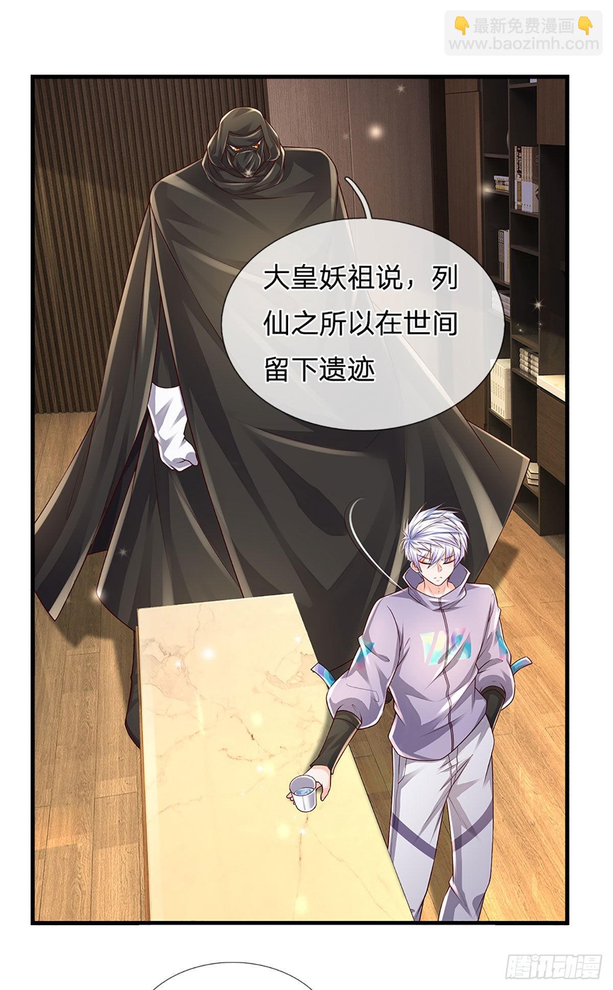 第150话 遗迹出世，列仙降临-第153话