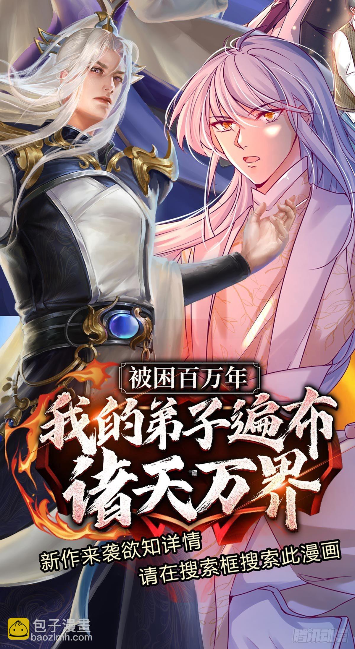 第150话 遗迹出世，列仙降临-第153话