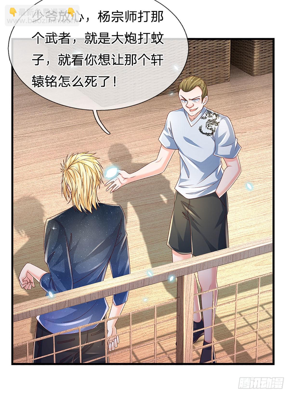第150话 遗迹出世，列仙降临-第153话
