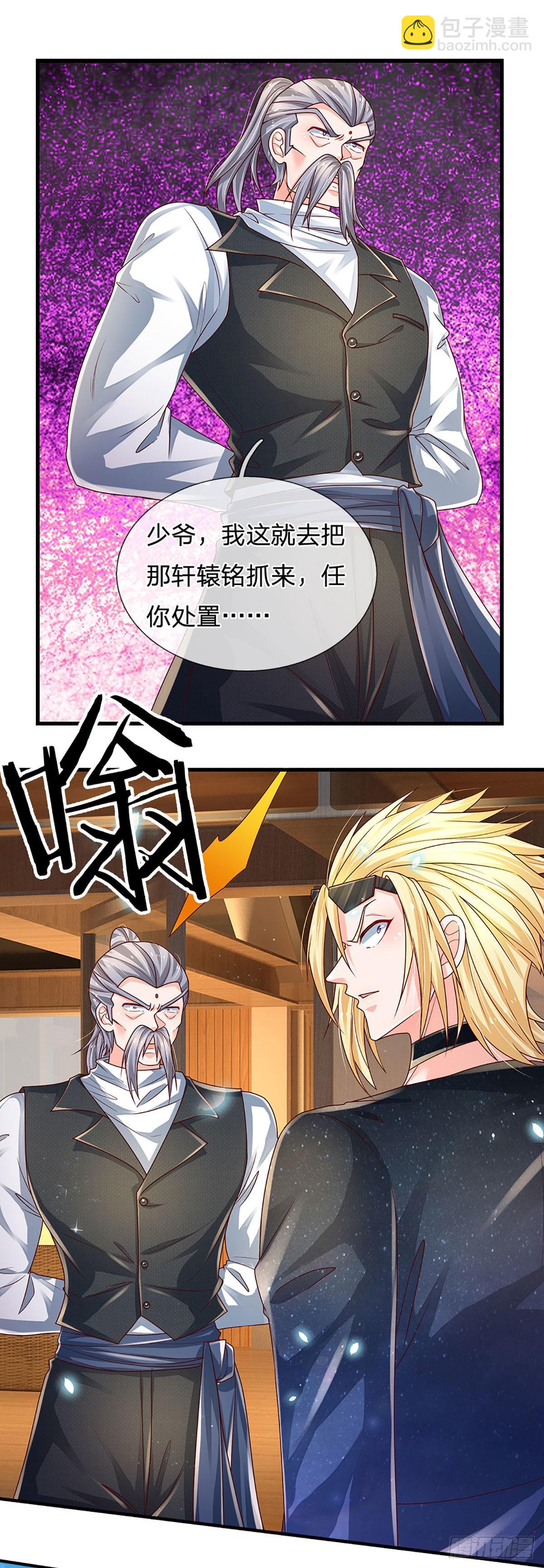 第150话 遗迹出世，列仙降临-第153话