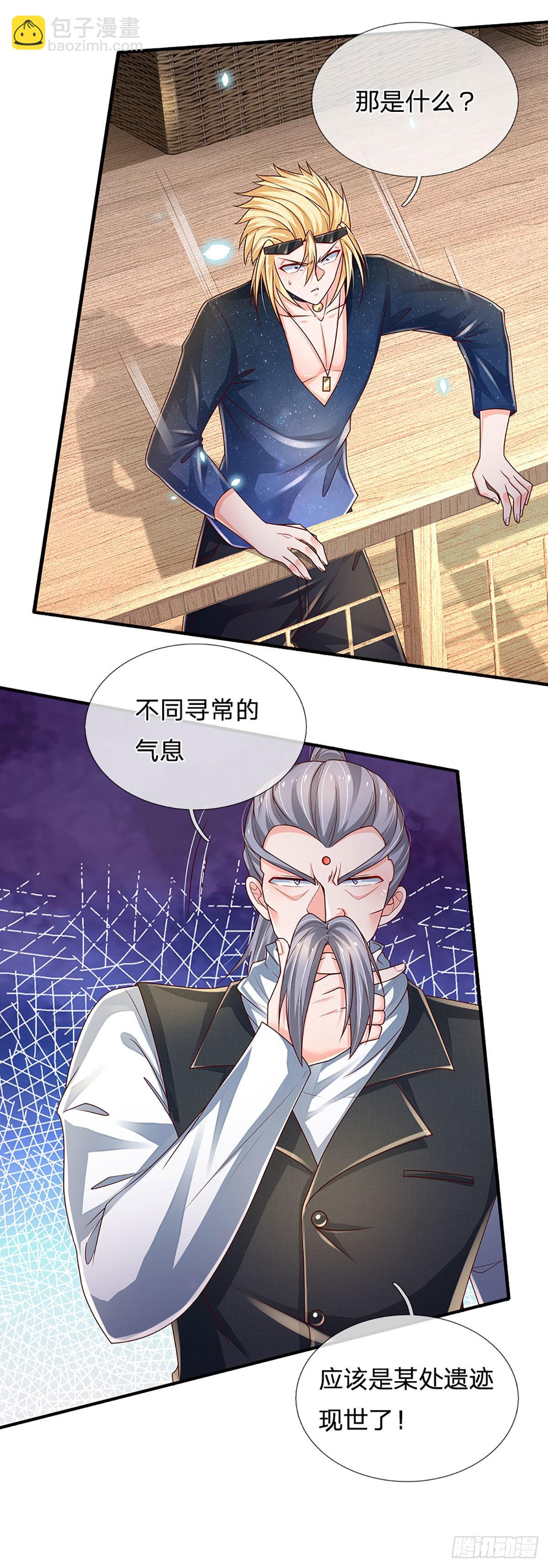 第150话 遗迹出世，列仙降临-第153话