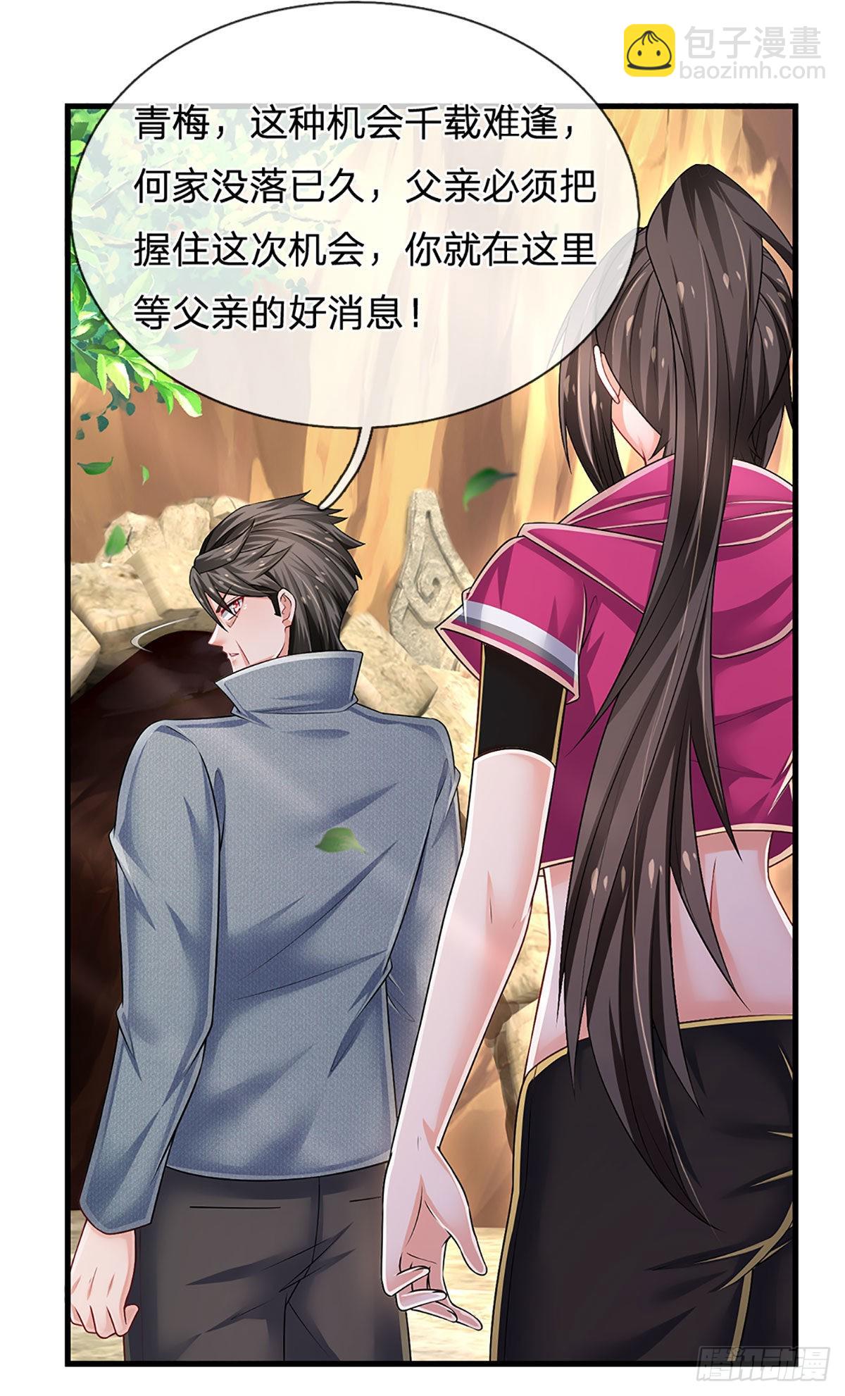 第152话 齐聚天水山-第155话