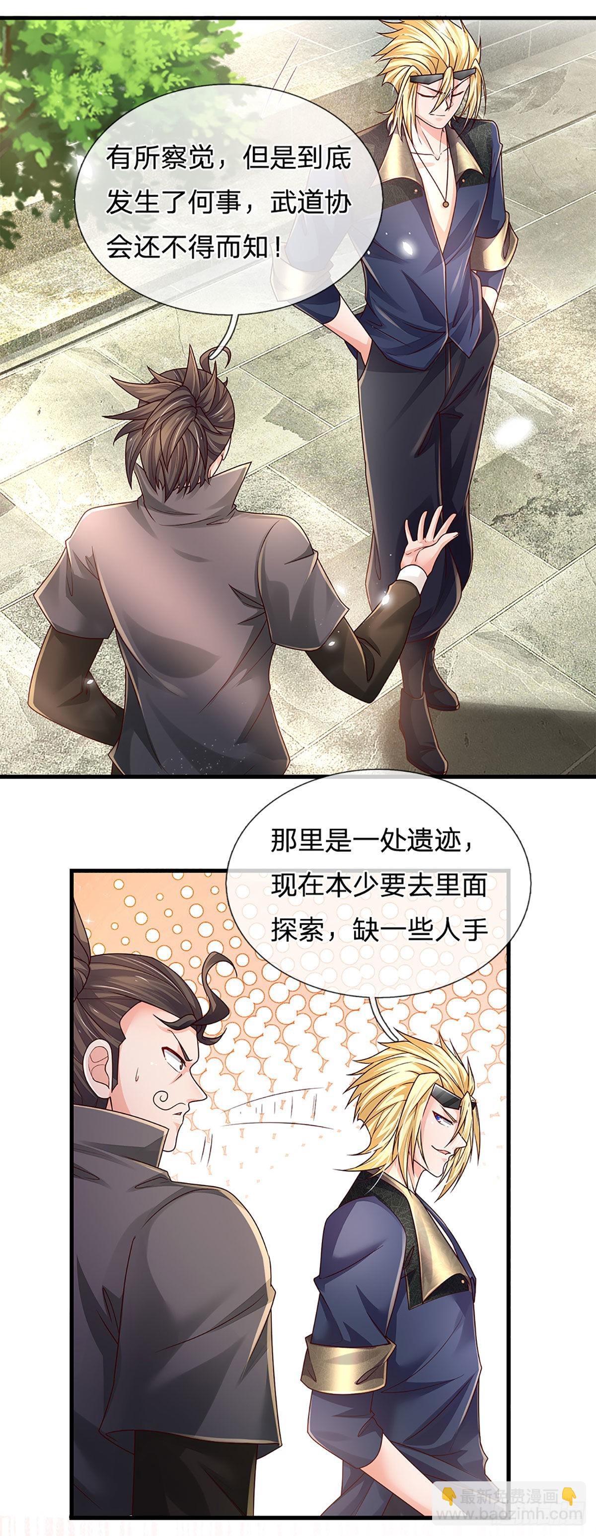 第152话 齐聚天水山-第155话