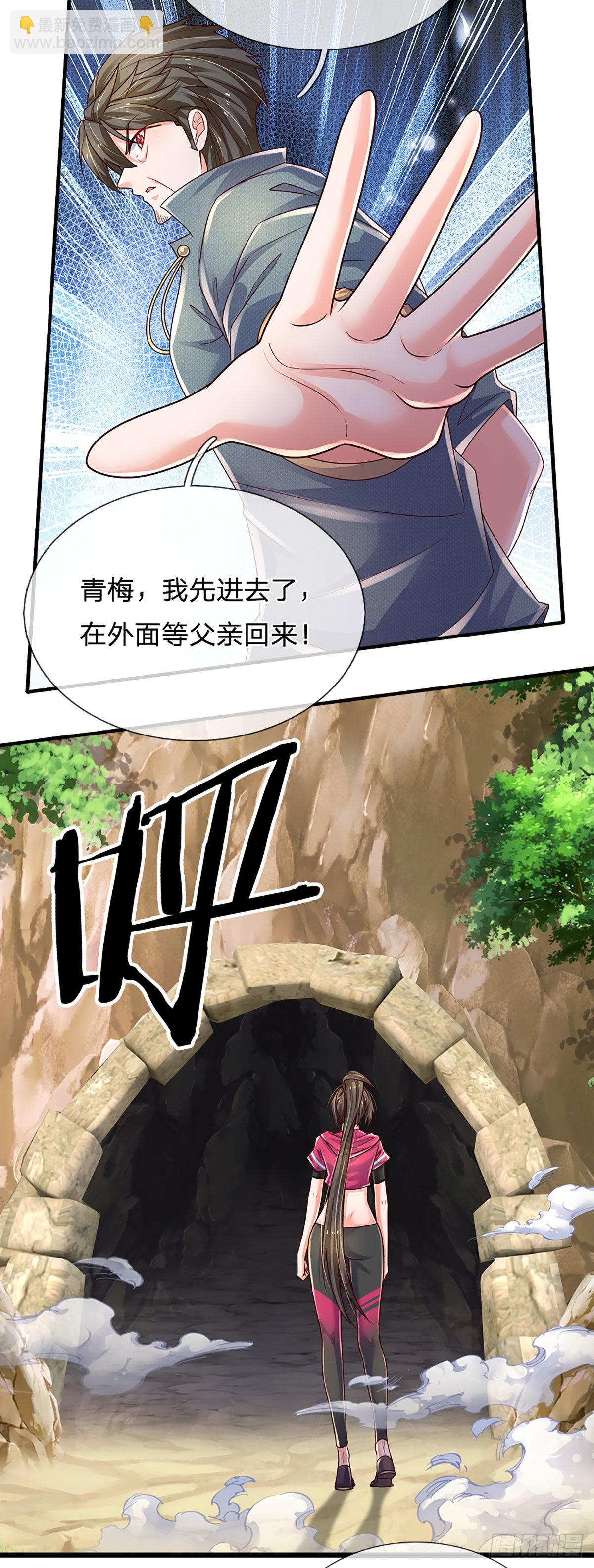 第152话 齐聚天水山-第155话