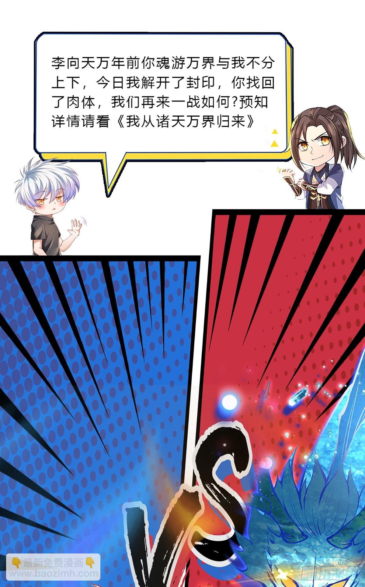 第152话 齐聚天水山-第155话