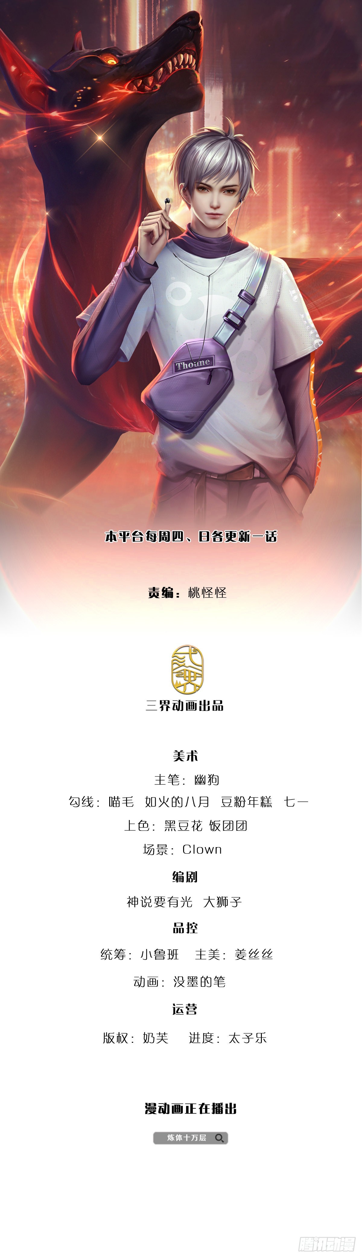 第154话 移动墓室，不凡遗迹-第157话