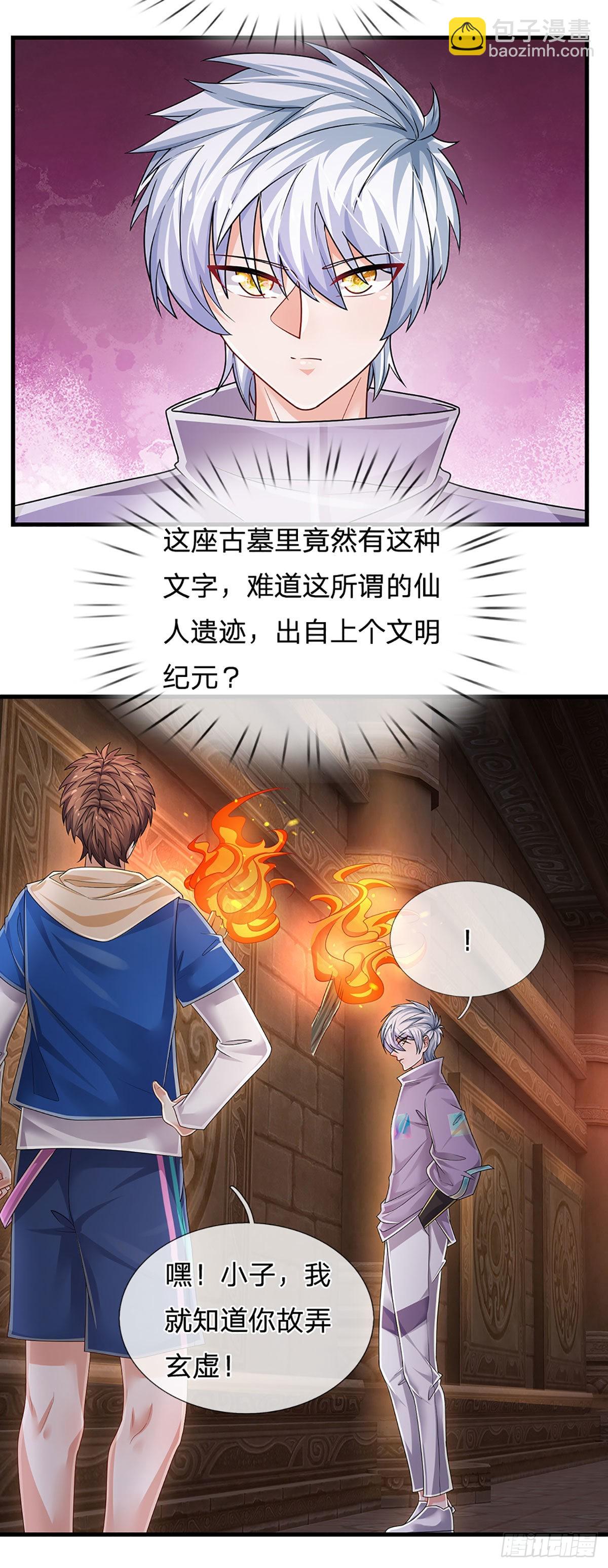 第154话 移动墓室，不凡遗迹-第157话