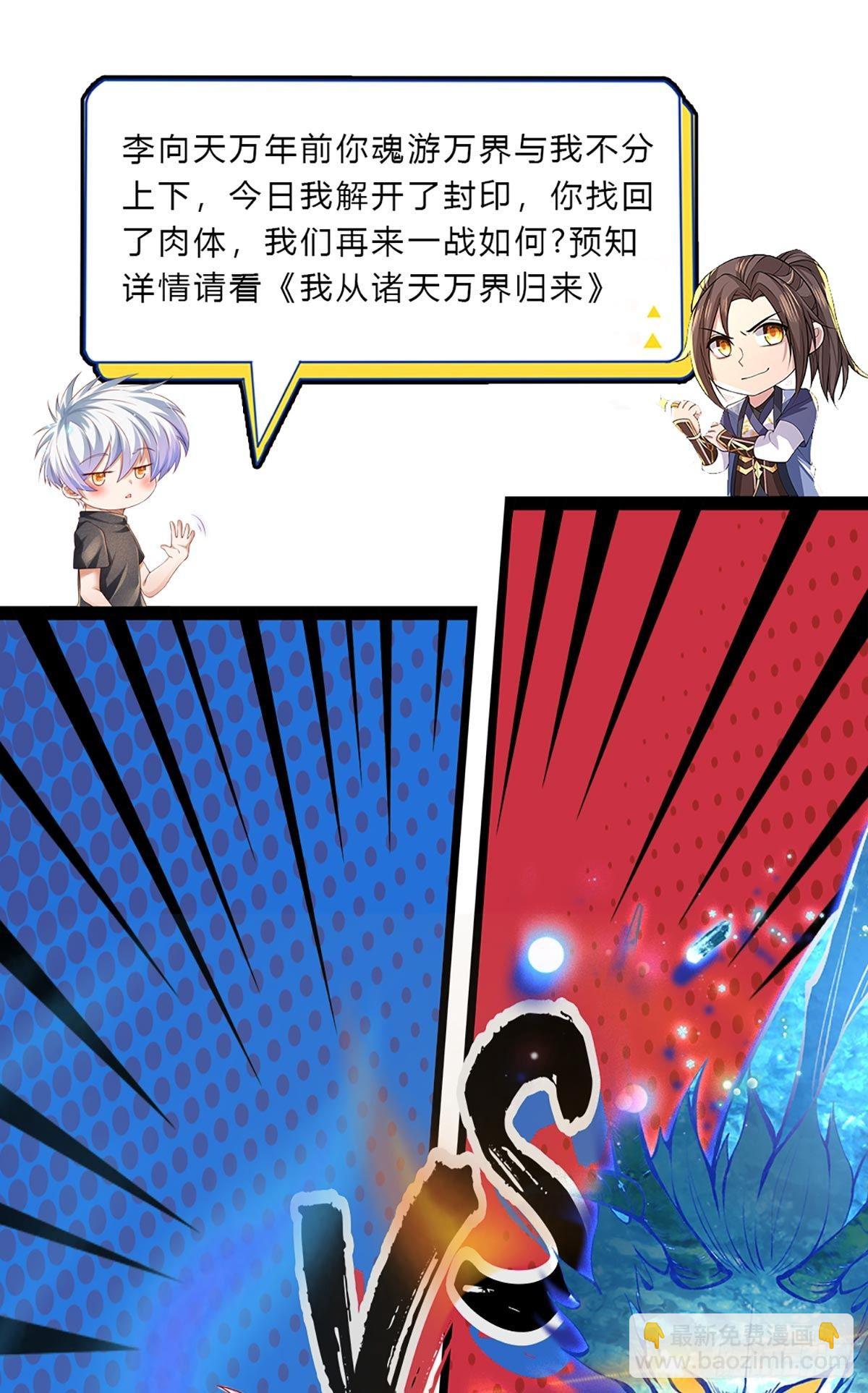 第154话 移动墓室，不凡遗迹-第157话