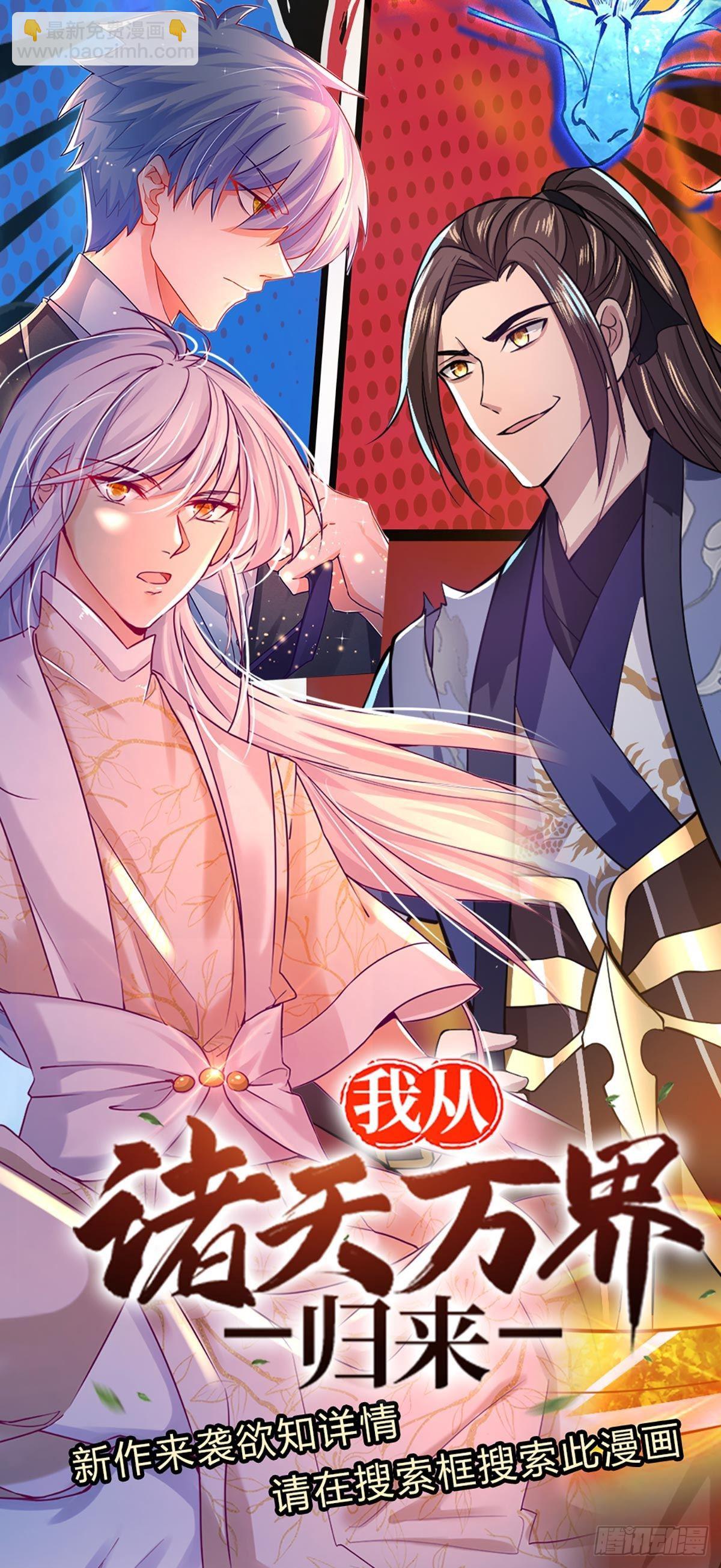 第154话 移动墓室，不凡遗迹-第157话
