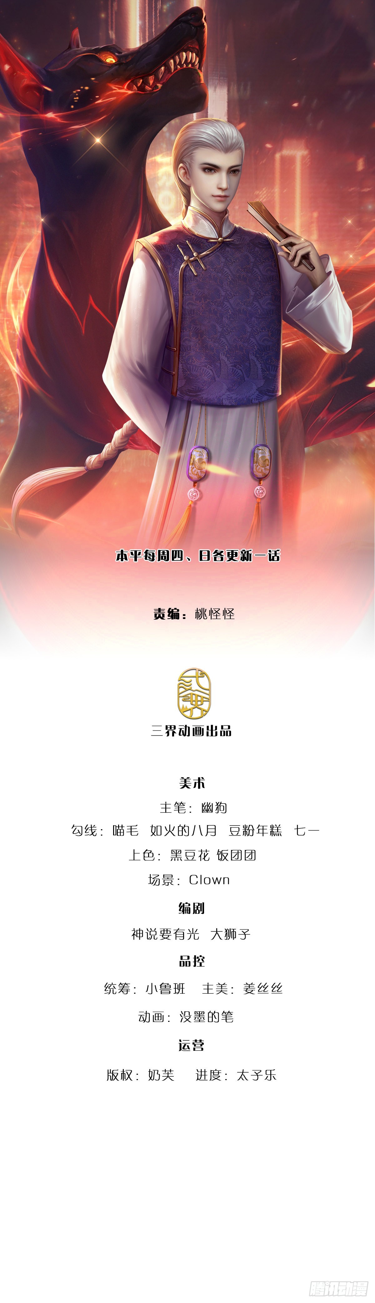 第156话 恶灵陷阱，贪心致祸-第159话
