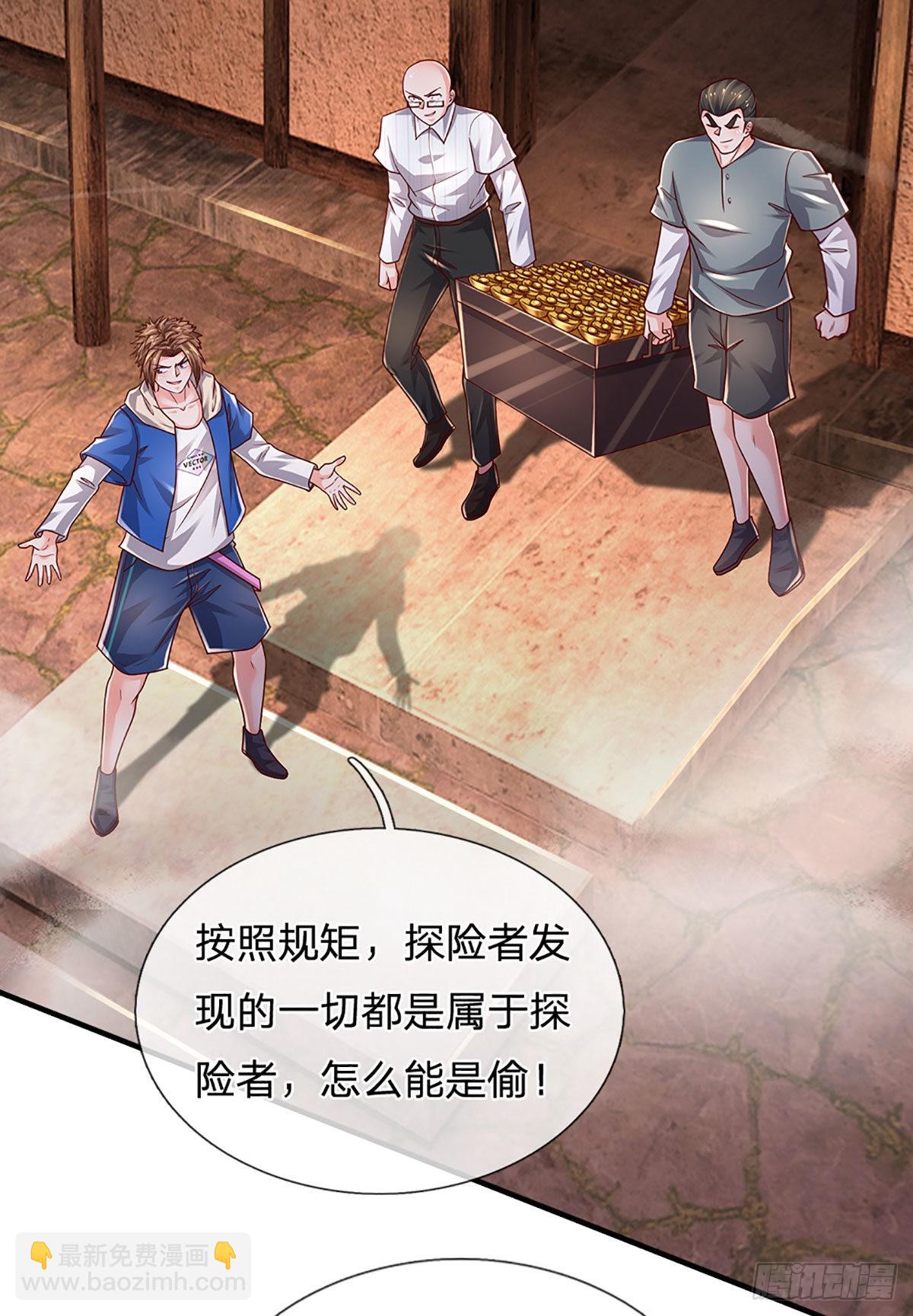 第156话 恶灵陷阱，贪心致祸-第159话