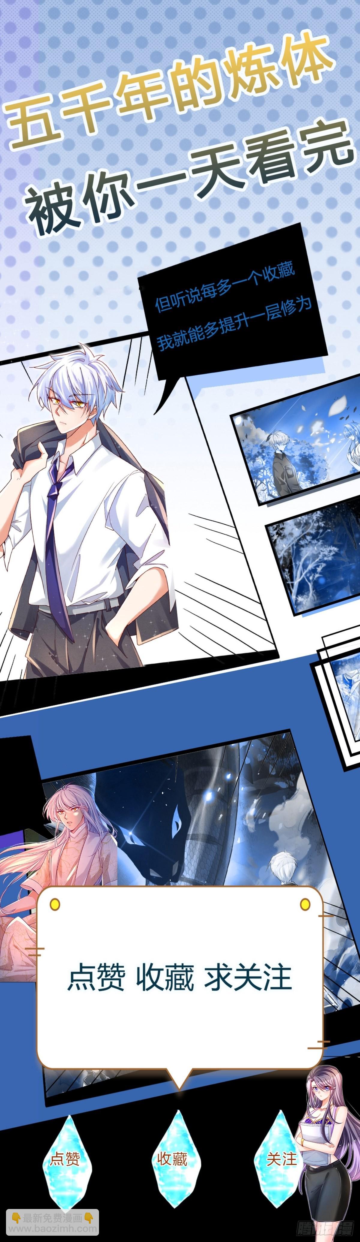 第156话 恶灵陷阱，贪心致祸-第159话