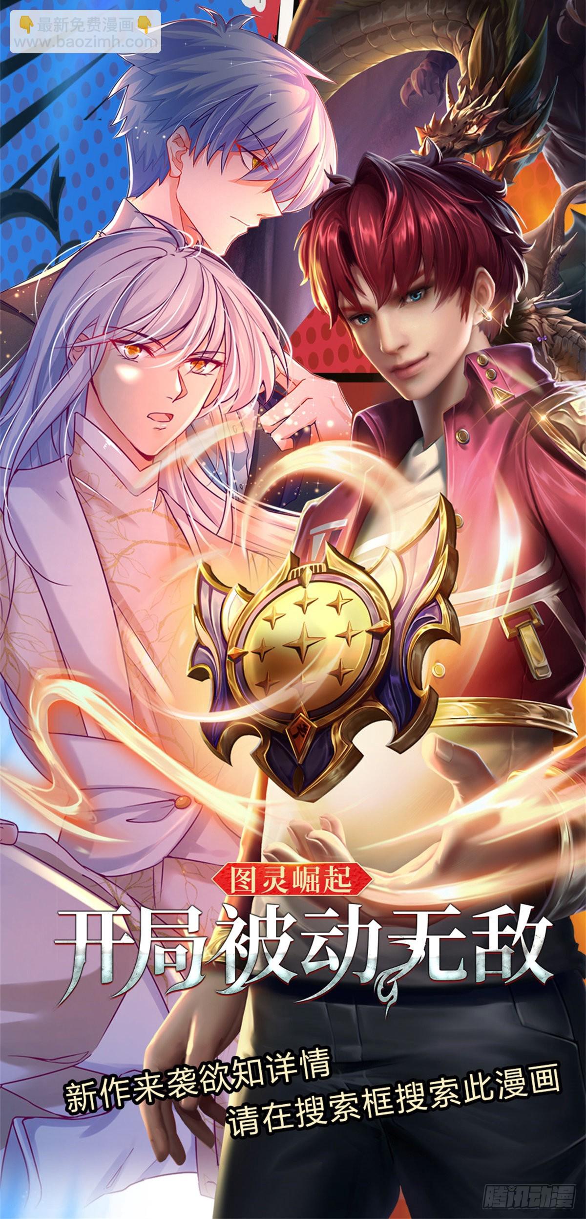 第156话 恶灵陷阱，贪心致祸-第159话
