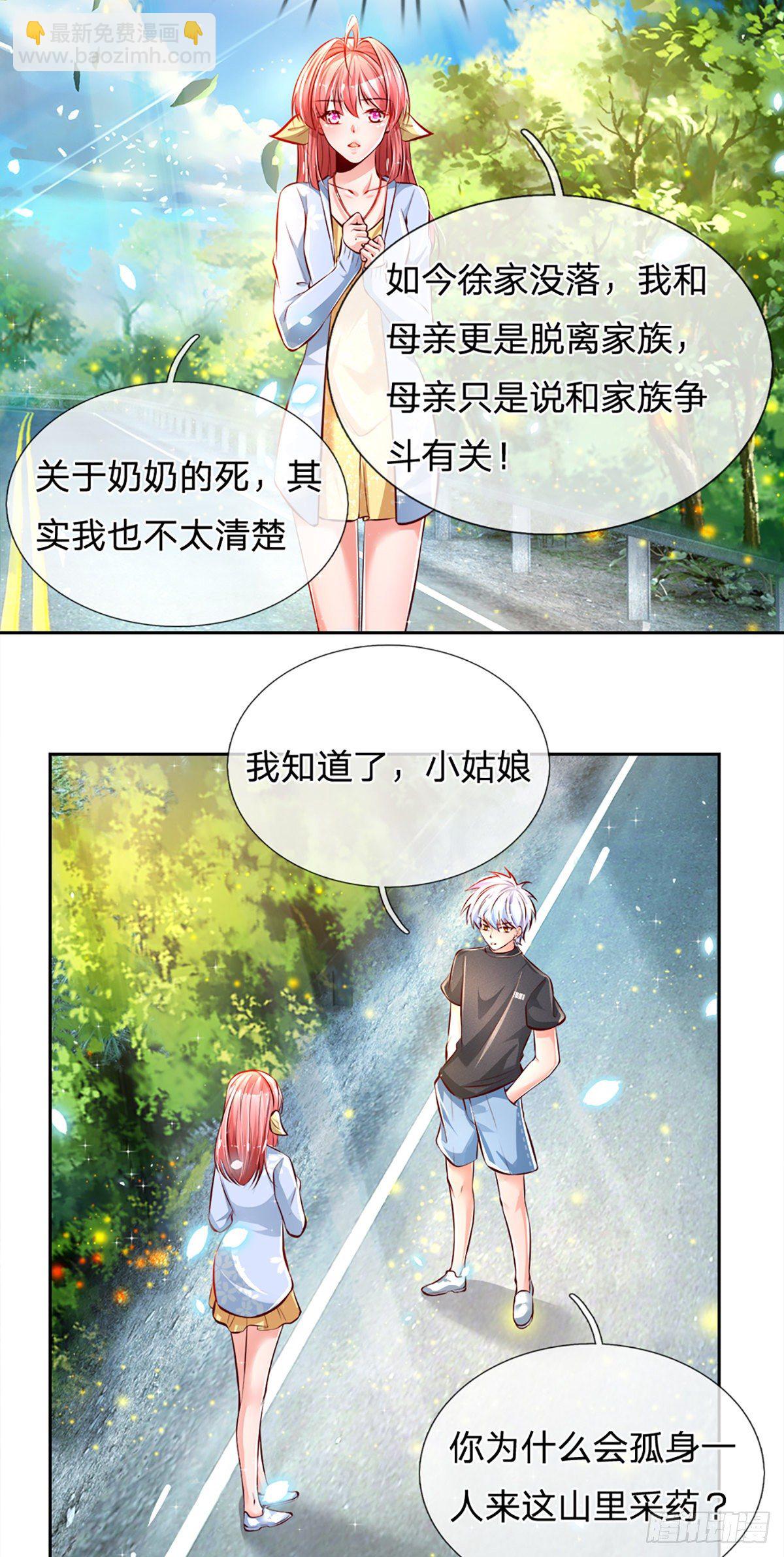 第16话 女孩的项链-第17话