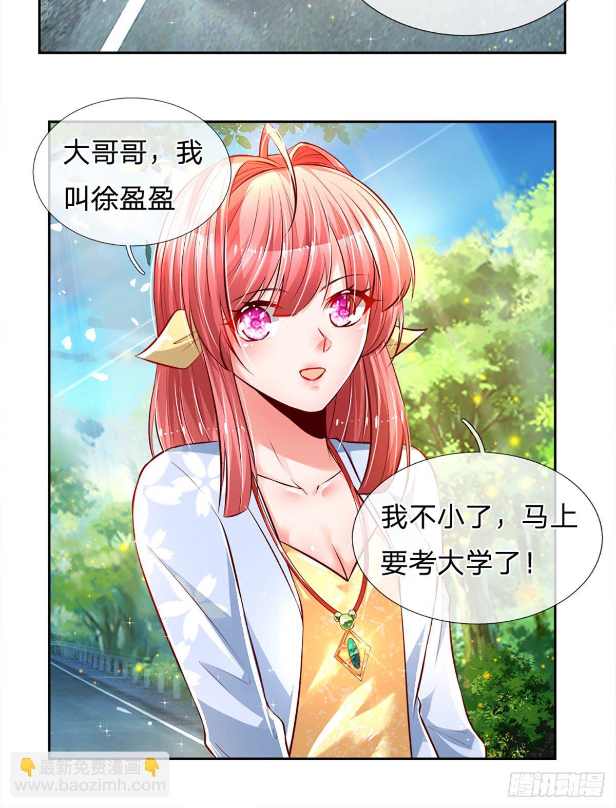 第16话 女孩的项链-第17话